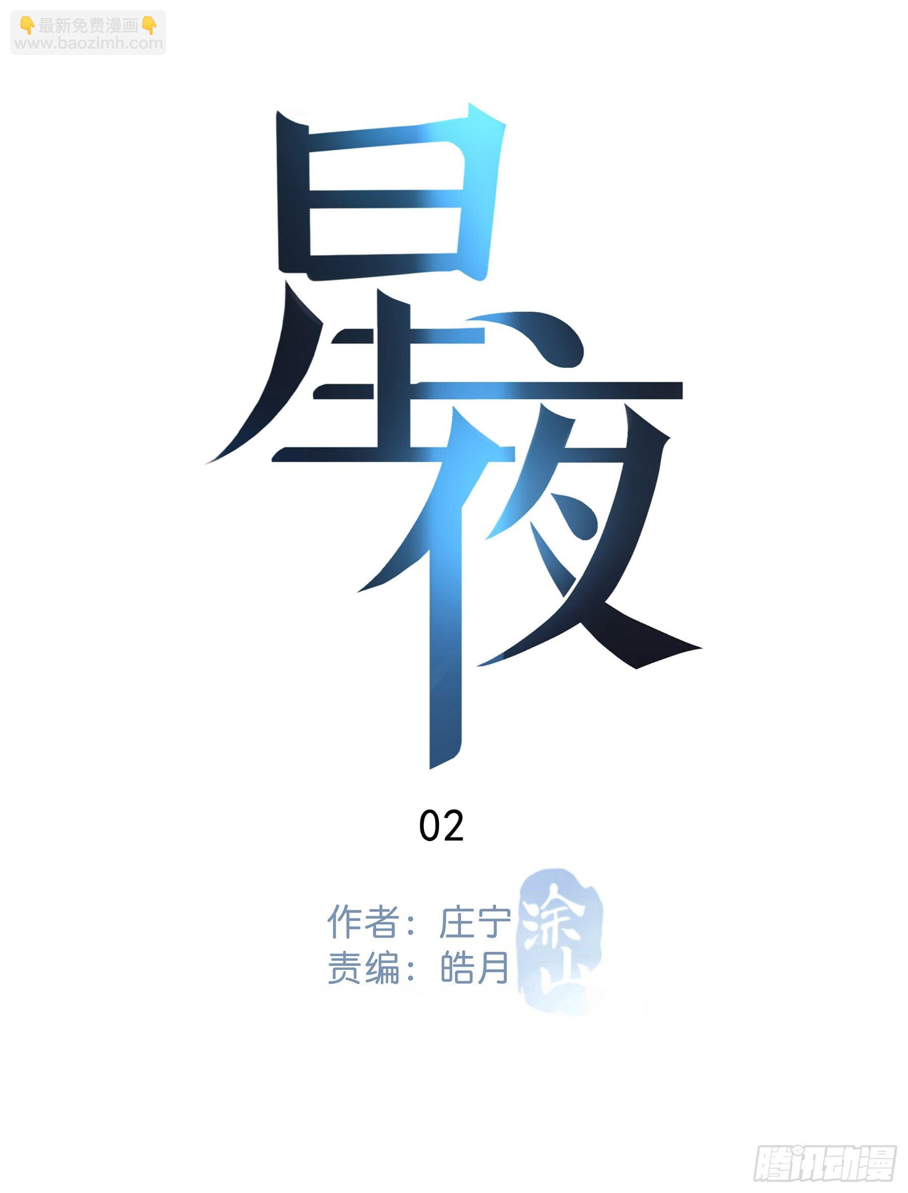 02.免赔条件(1/2)-第3话