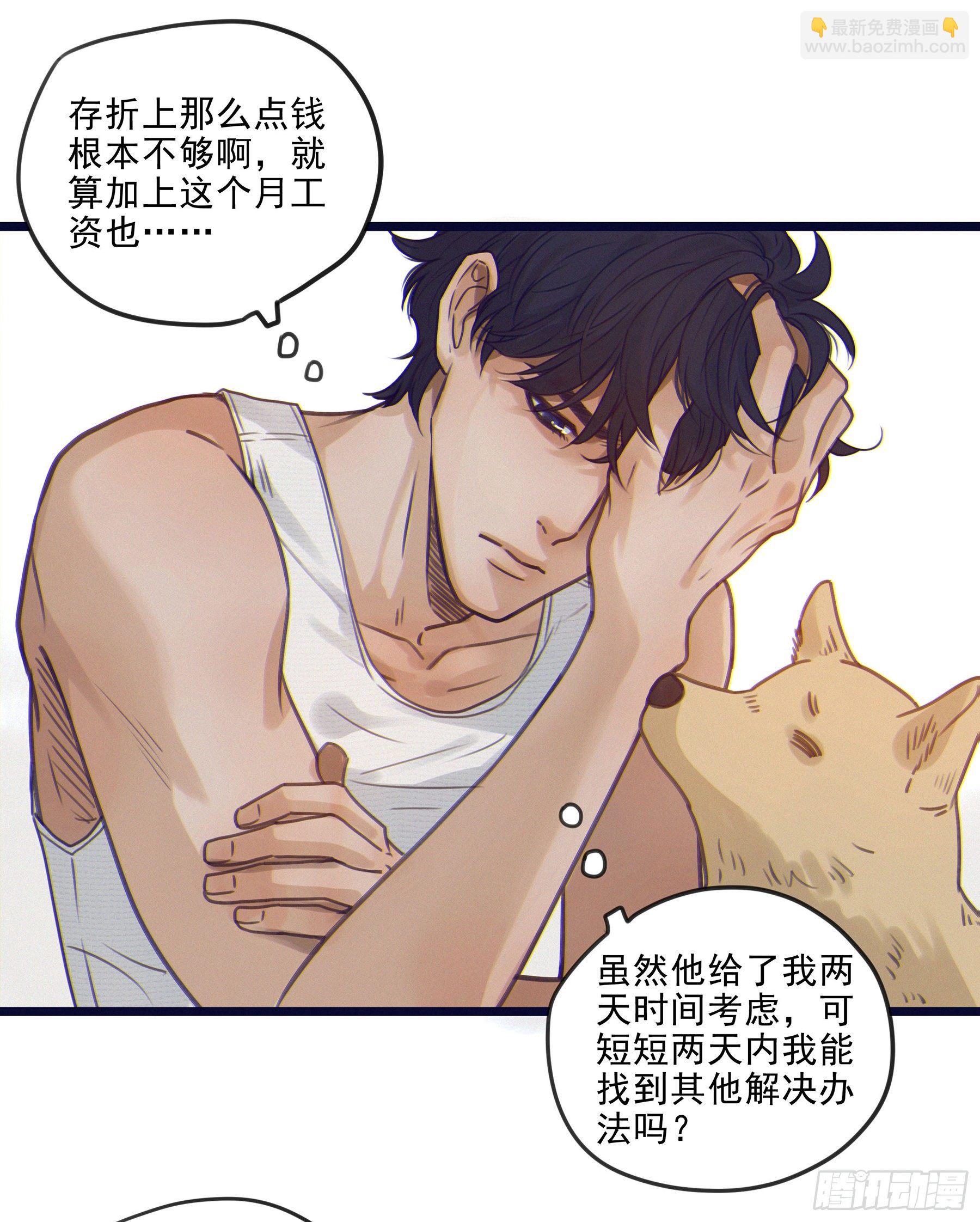 02.免赔条件(1/2)-第3话