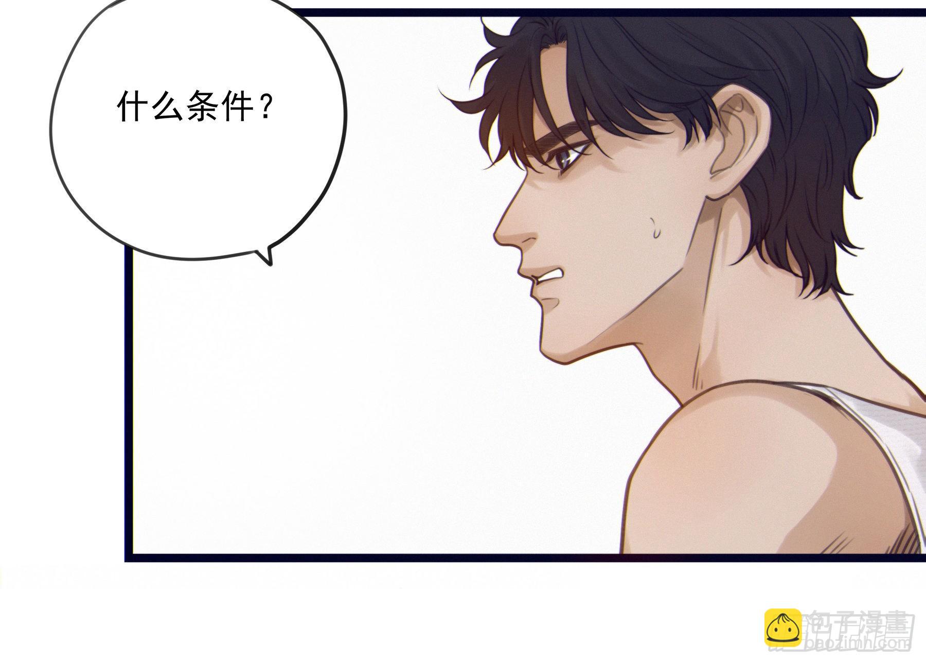 02.免赔条件(1/2)-第3话