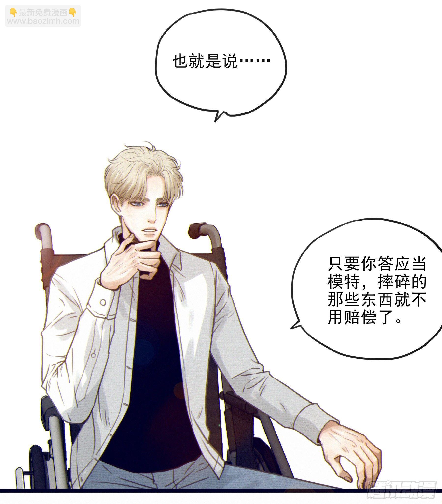 02.免赔条件(1/2)-第3话