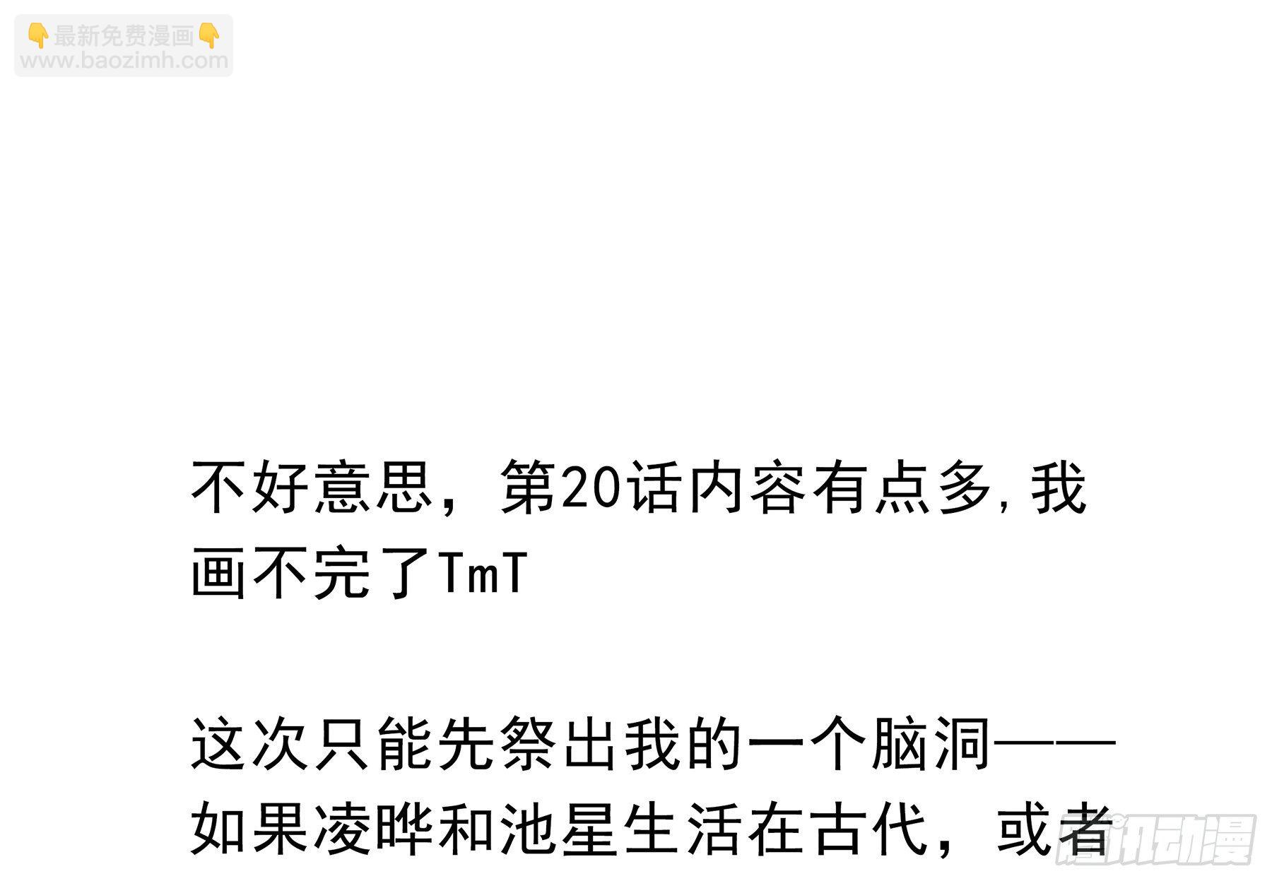 番外. 将军&amp;战奴-第21话