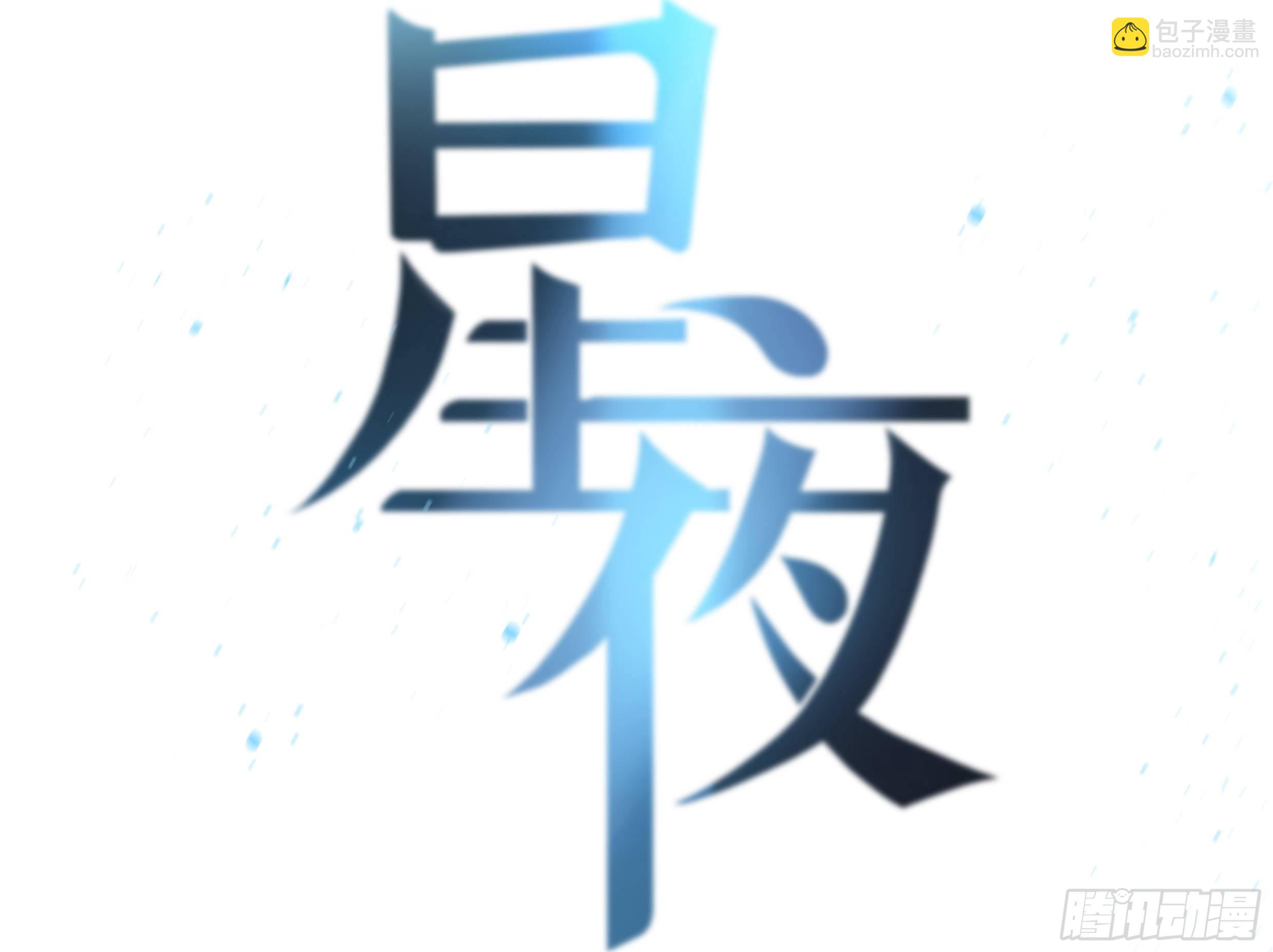 24. 心之所向(1/2)-第27话