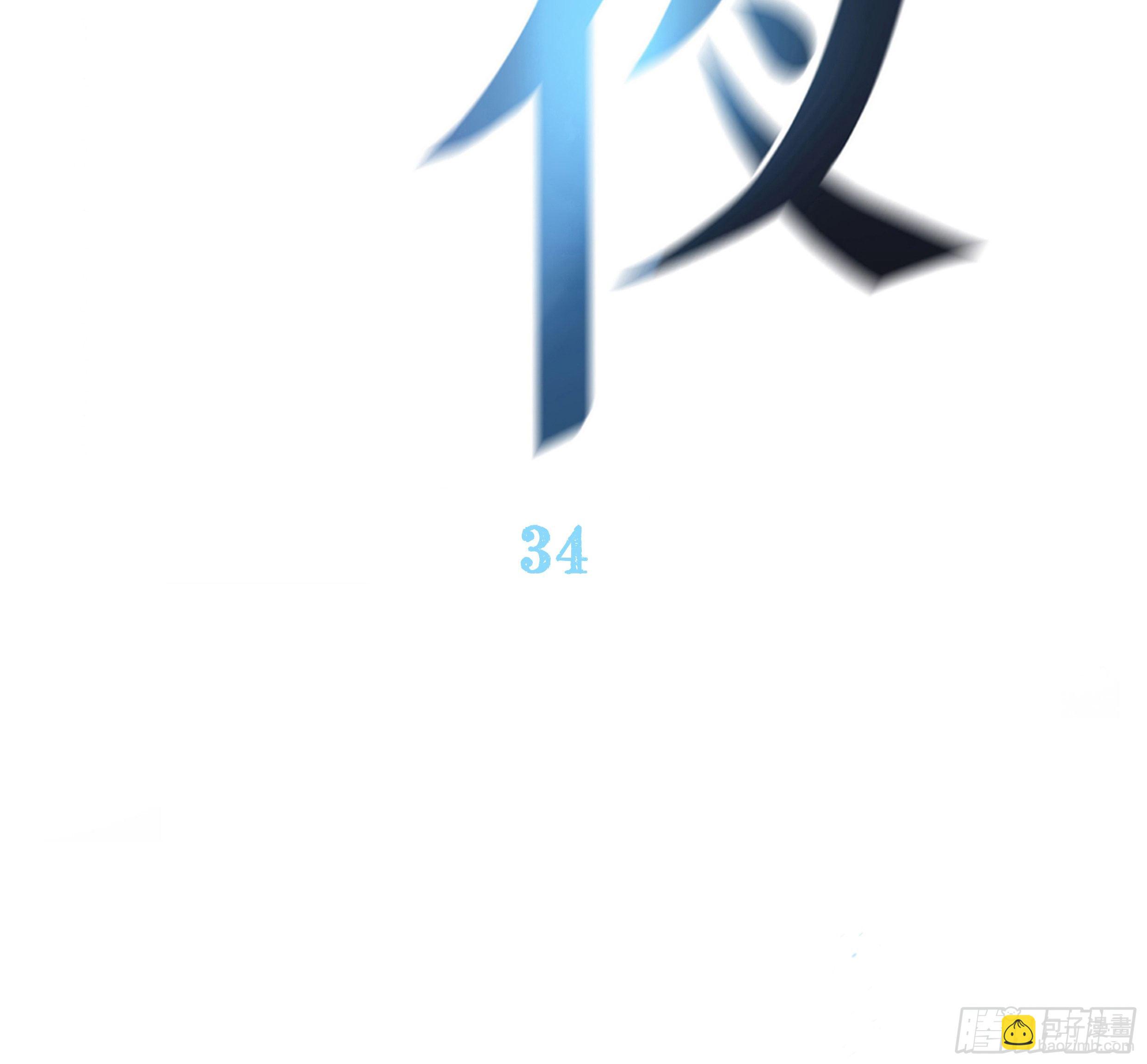 34. 报废品(1/2)-第37话