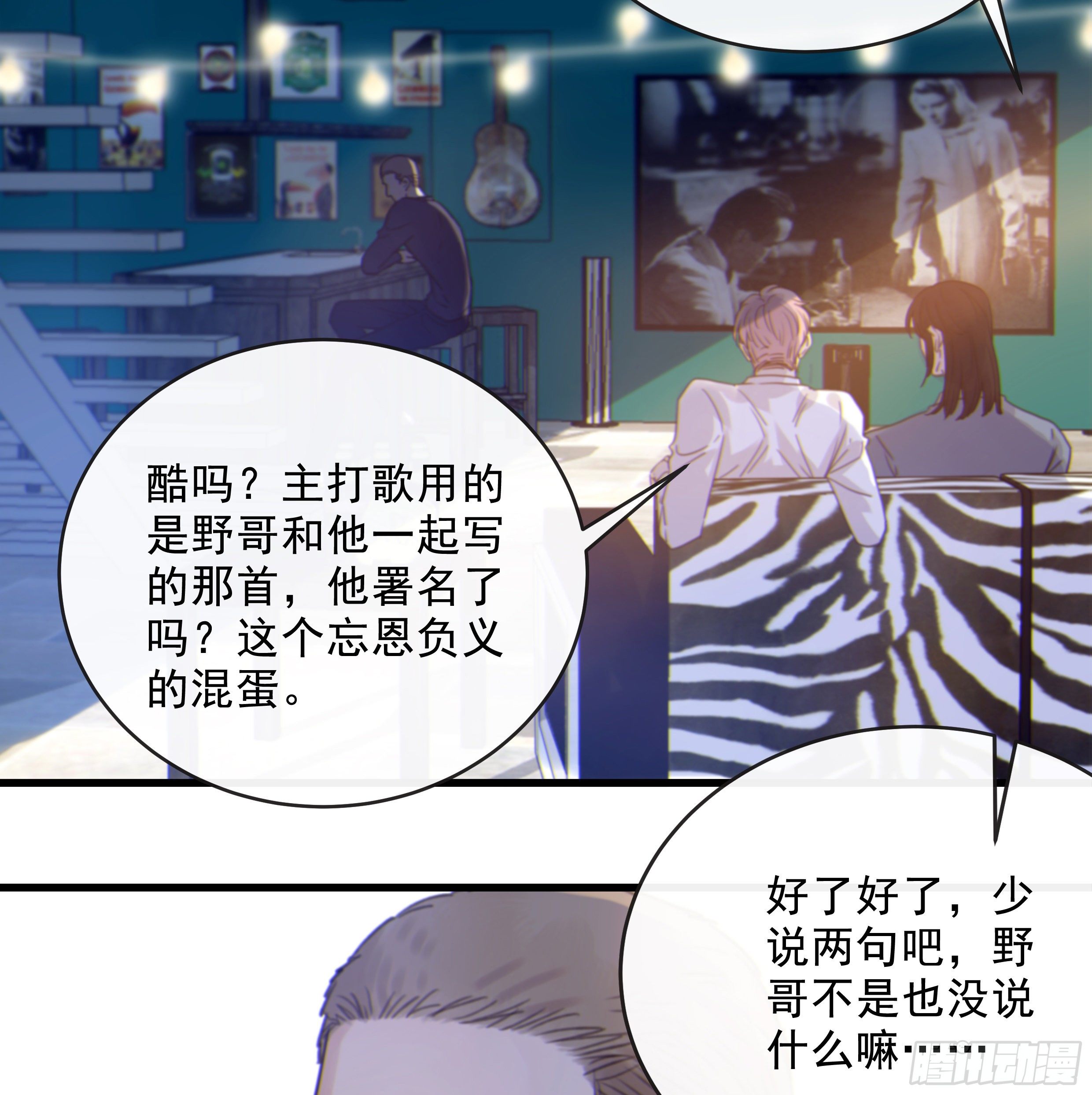 34. 报废品(1/2)-第37话