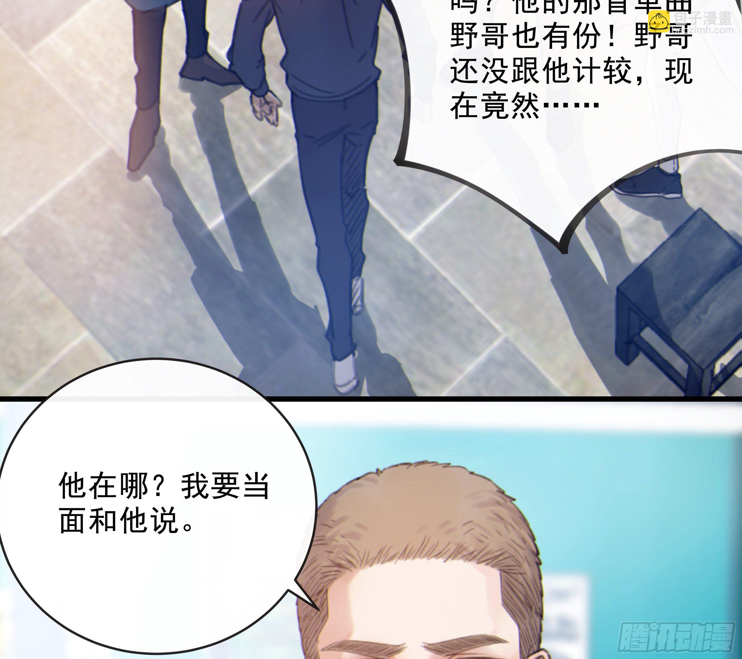 34. 报废品(1/2)-第37话