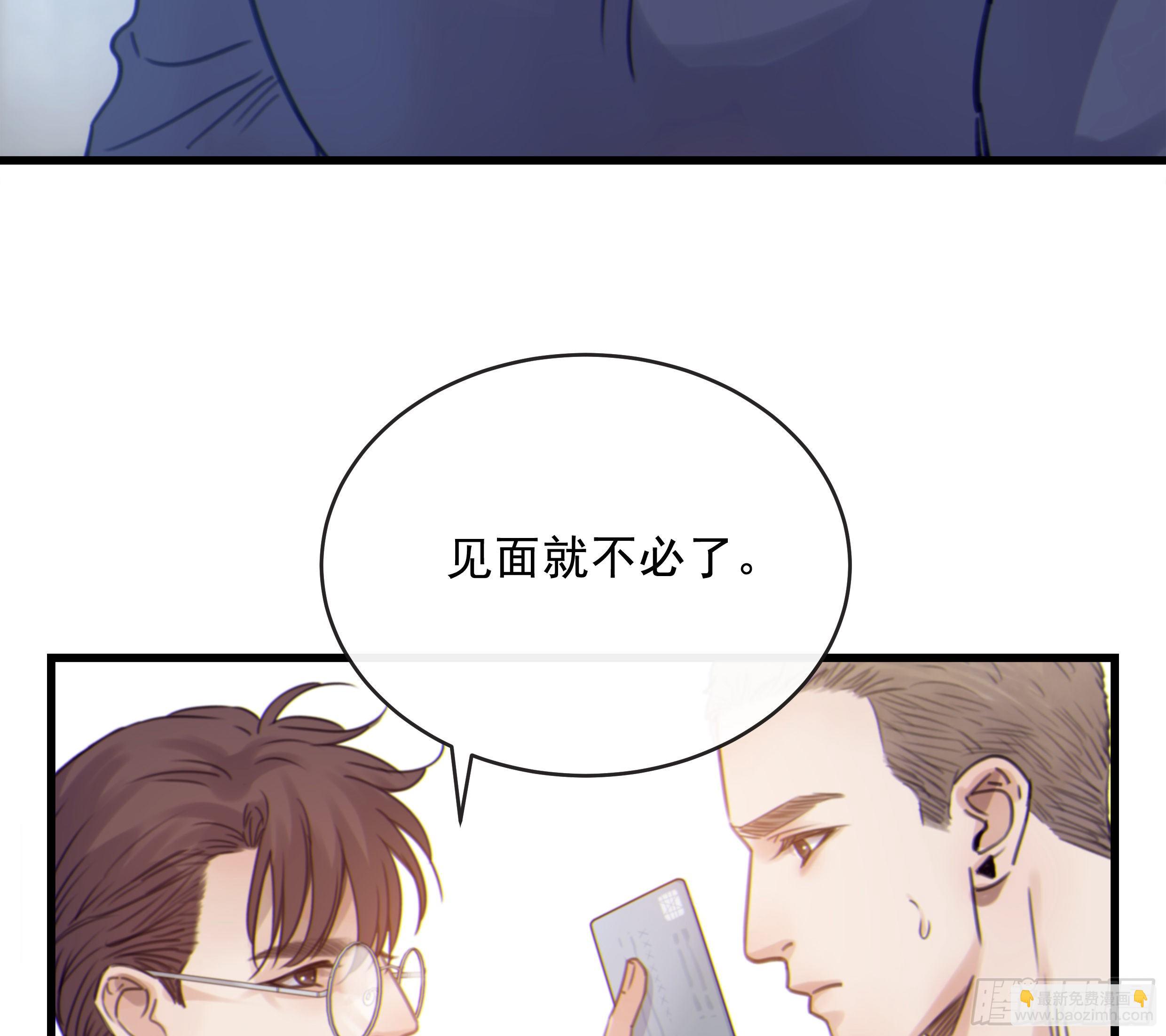 34. 报废品(1/2)-第37话