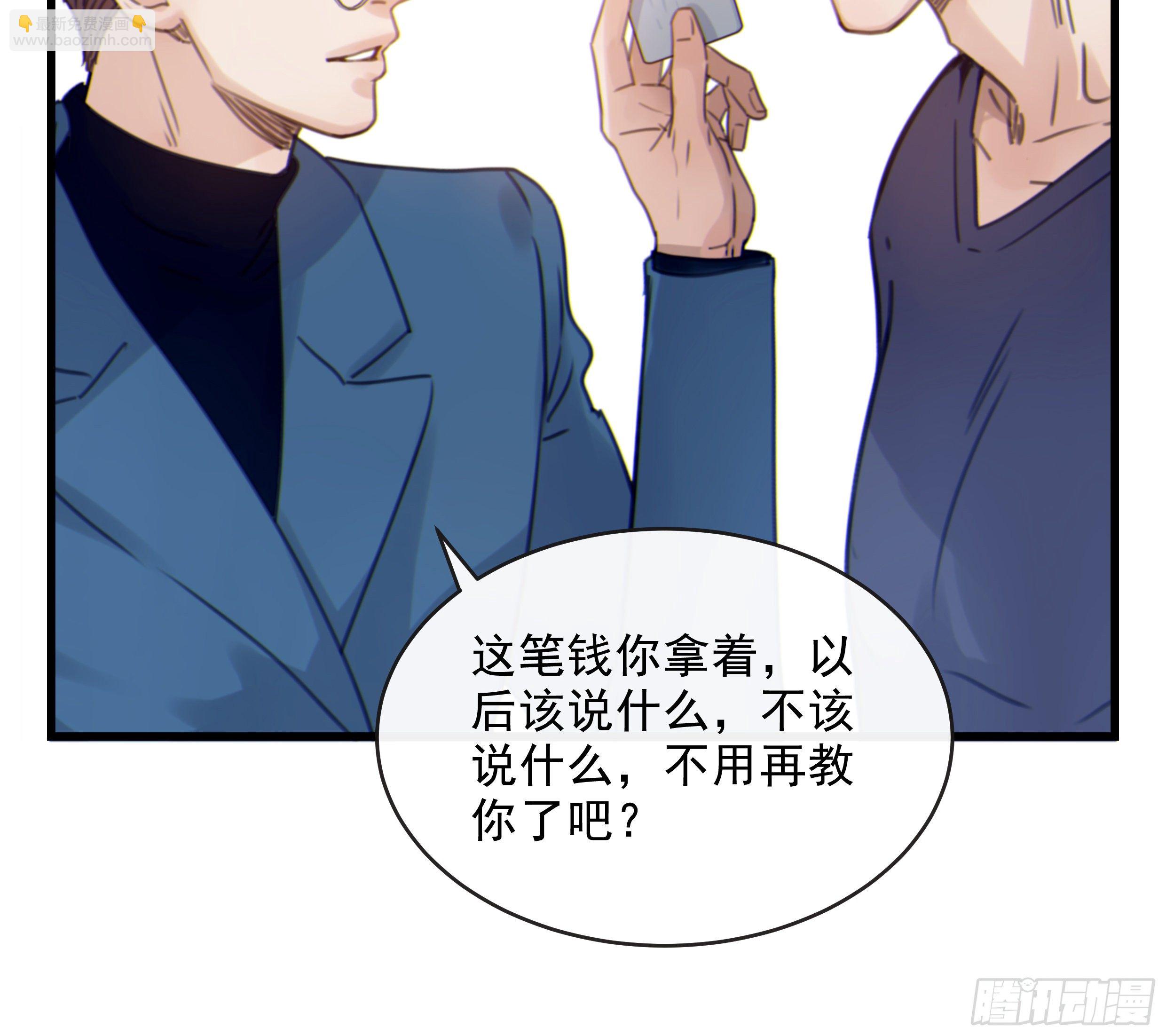 34. 报废品(1/2)-第37话