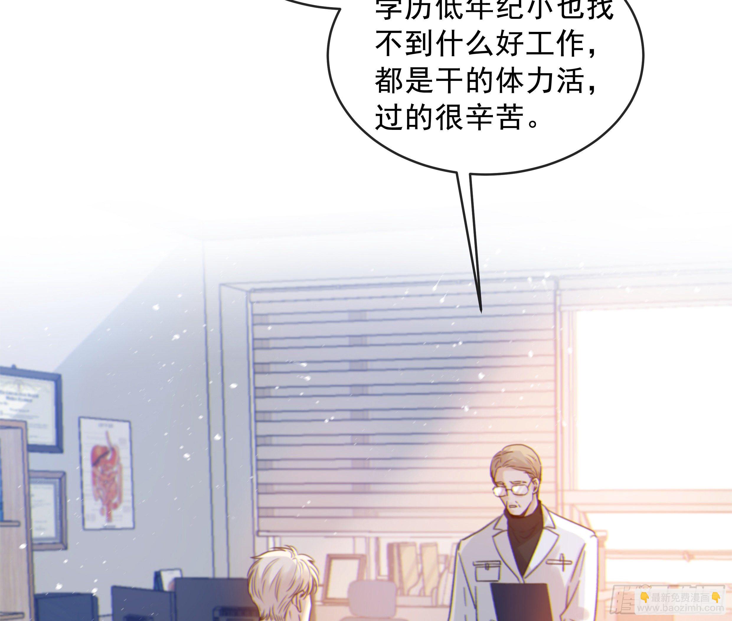 36. 拥抱(1/2)-第39话