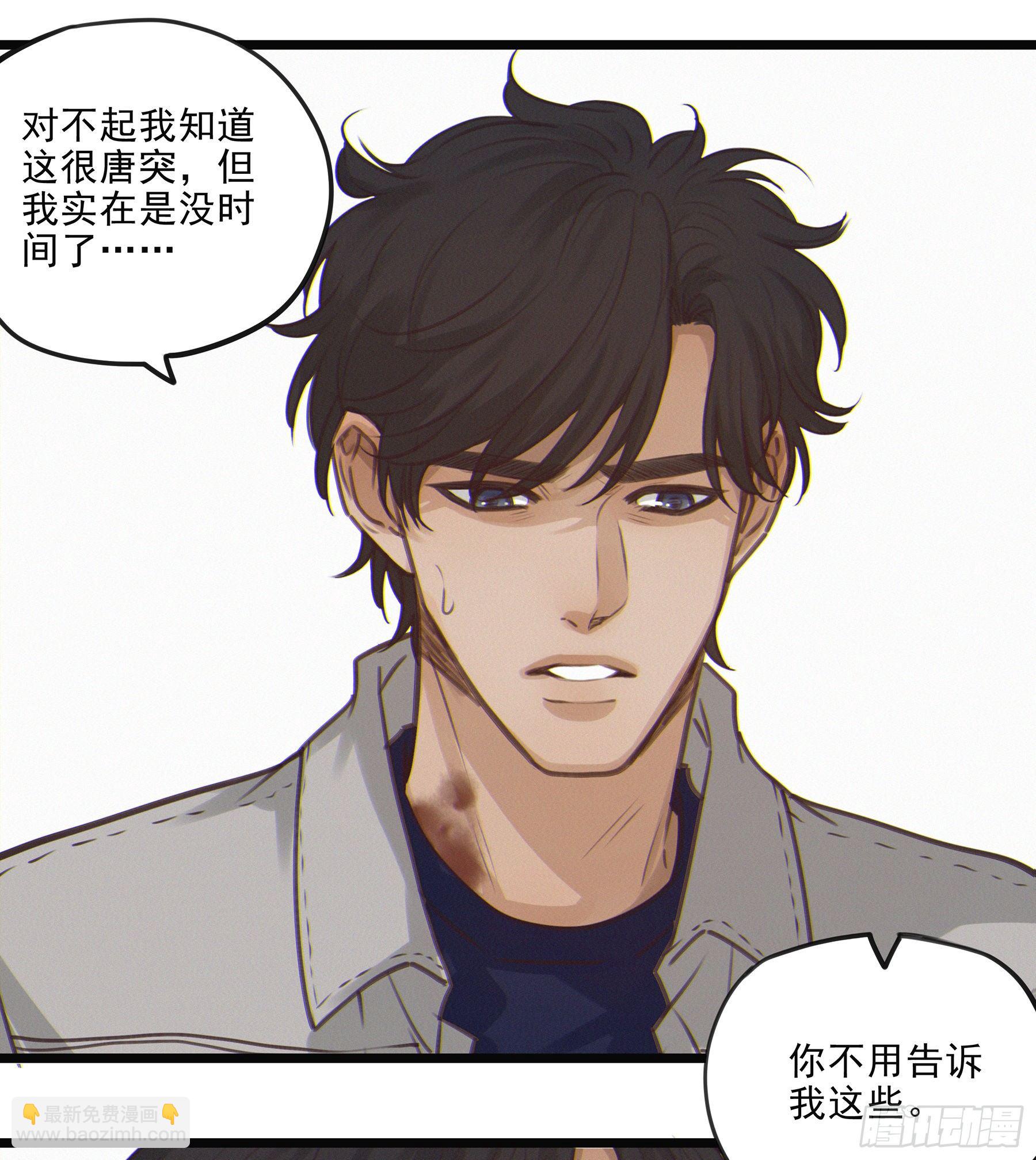 04. &ldquo;验货&rdquo;(1/2)-第5话