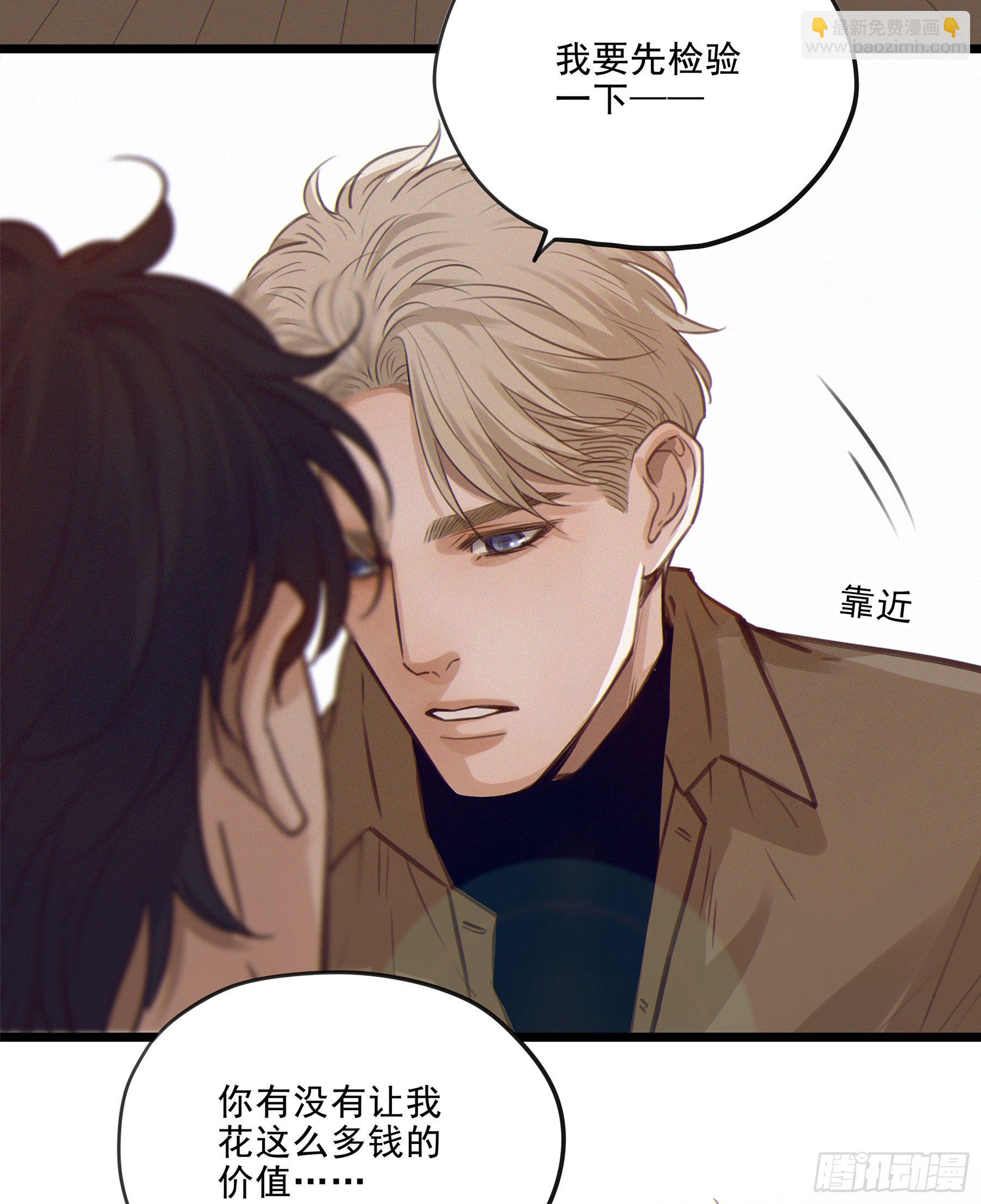 04. &ldquo;验货&rdquo;(1/2)-第5话