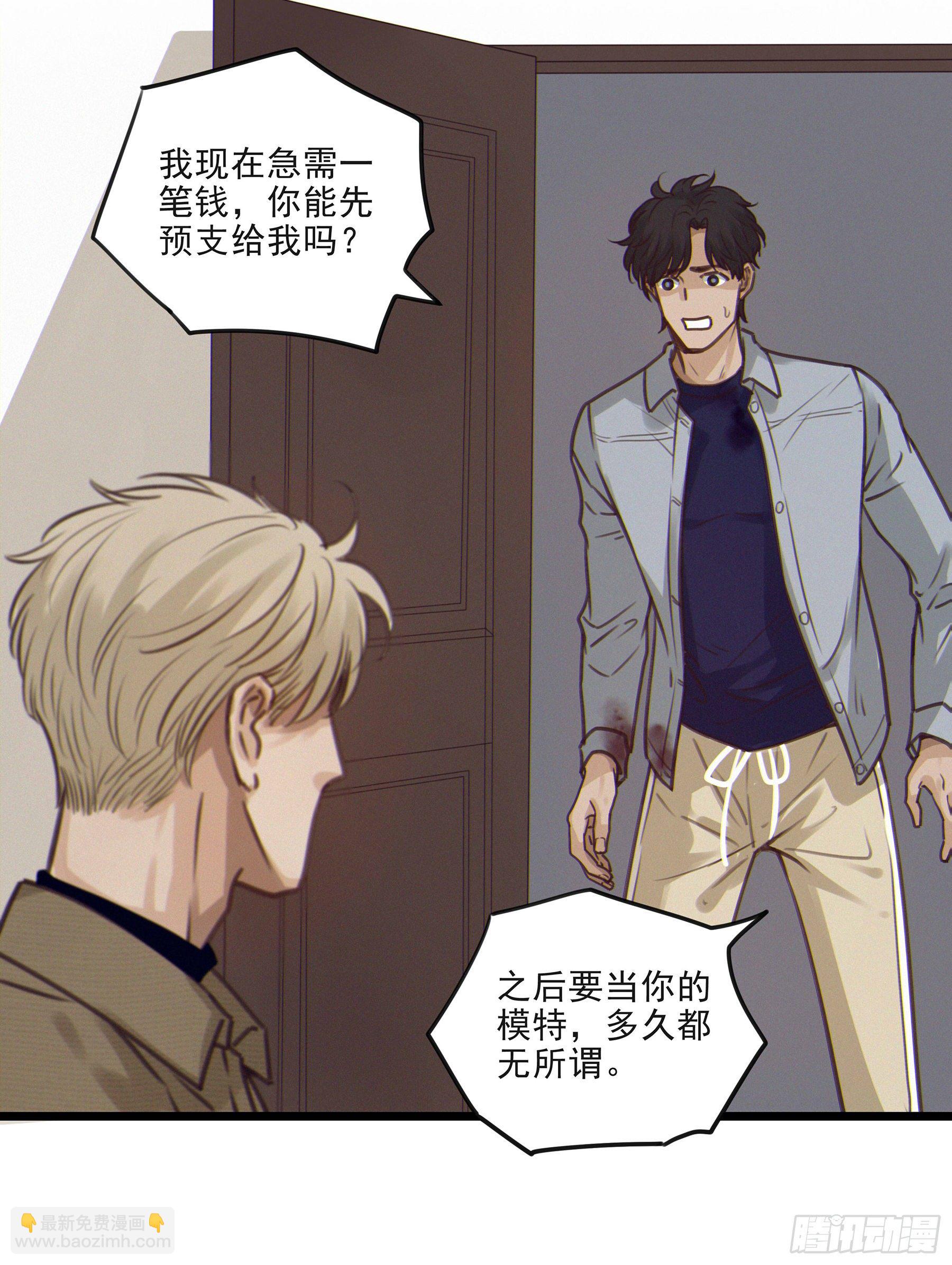 04. &ldquo;验货&rdquo;(1/2)-第5话