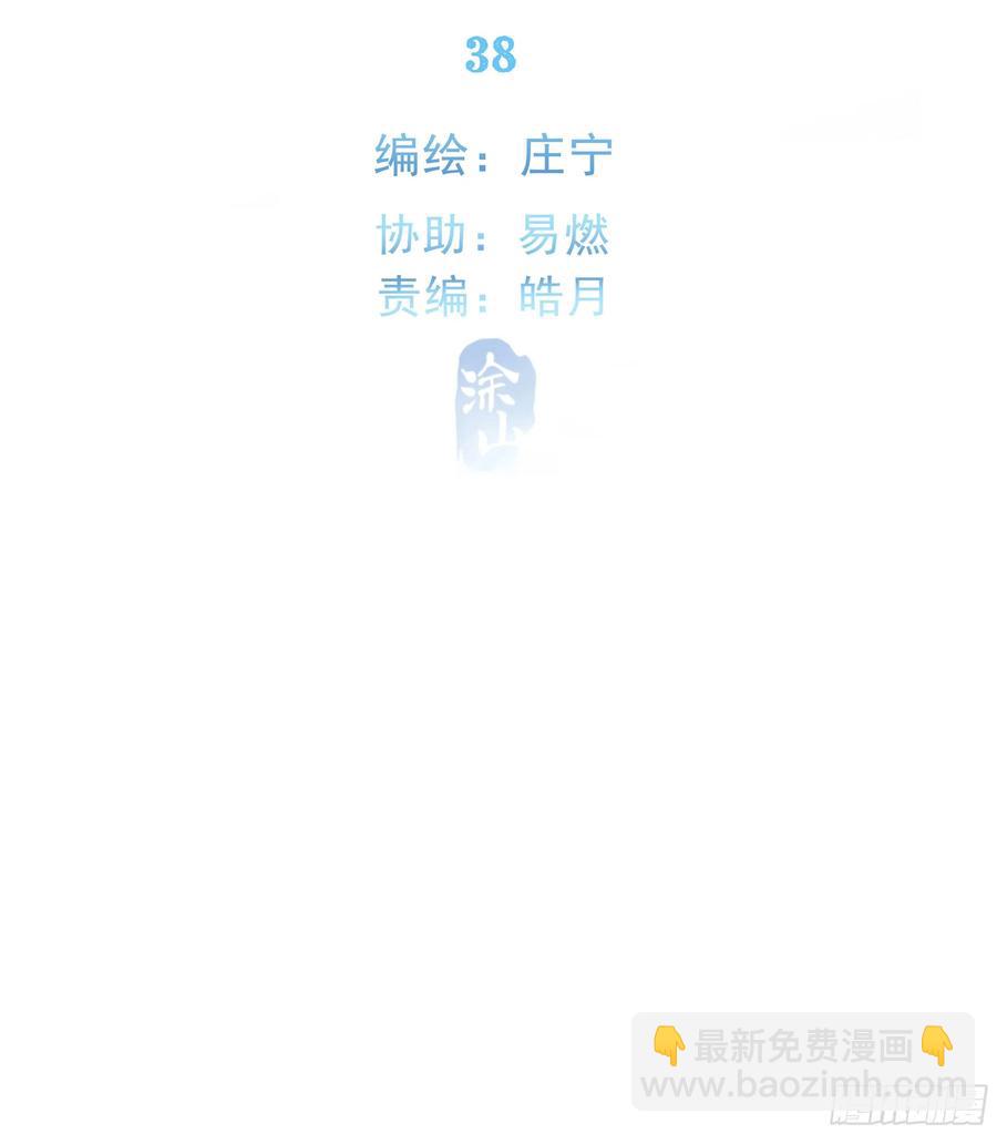 38. 一种永恒的方式-第41话