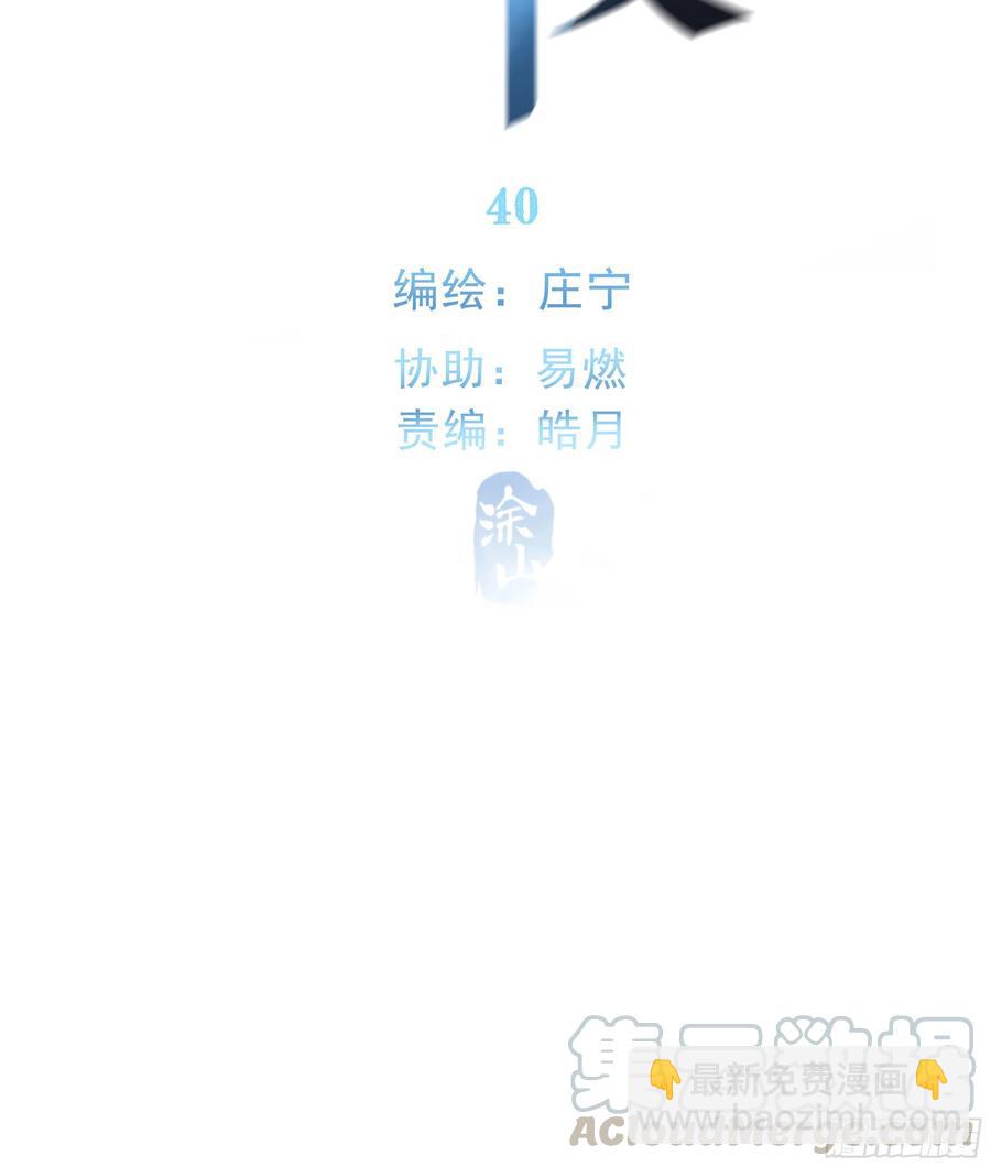 40. 特别的人(1/2)-第43话