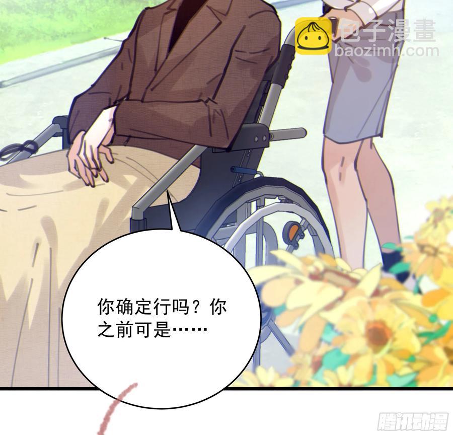 40. 特别的人(1/2)-第43话