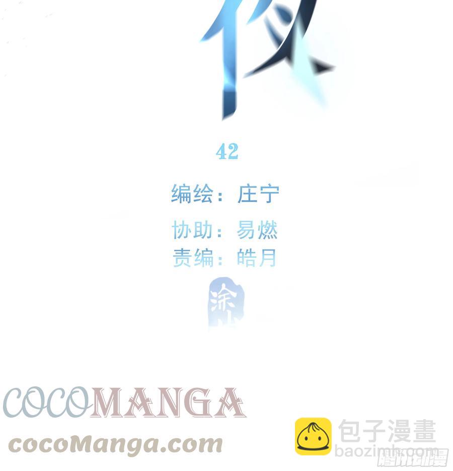 42. 食髓知味(1/2)-第45话