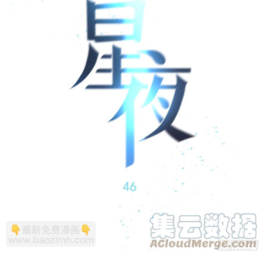 46. 跳动的心(1/2)-第49话