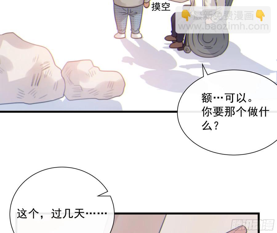 46. 跳动的心(1/2)-第49话