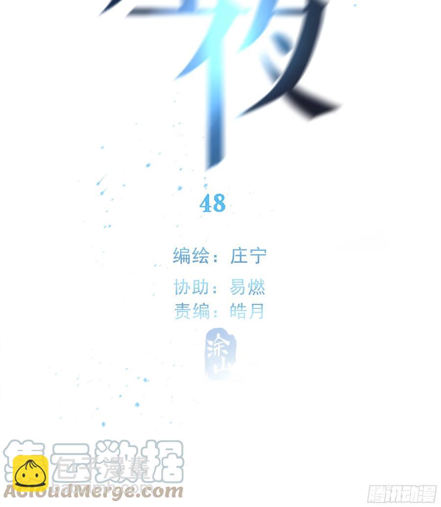 48.  暗涌(1/2)-第51话