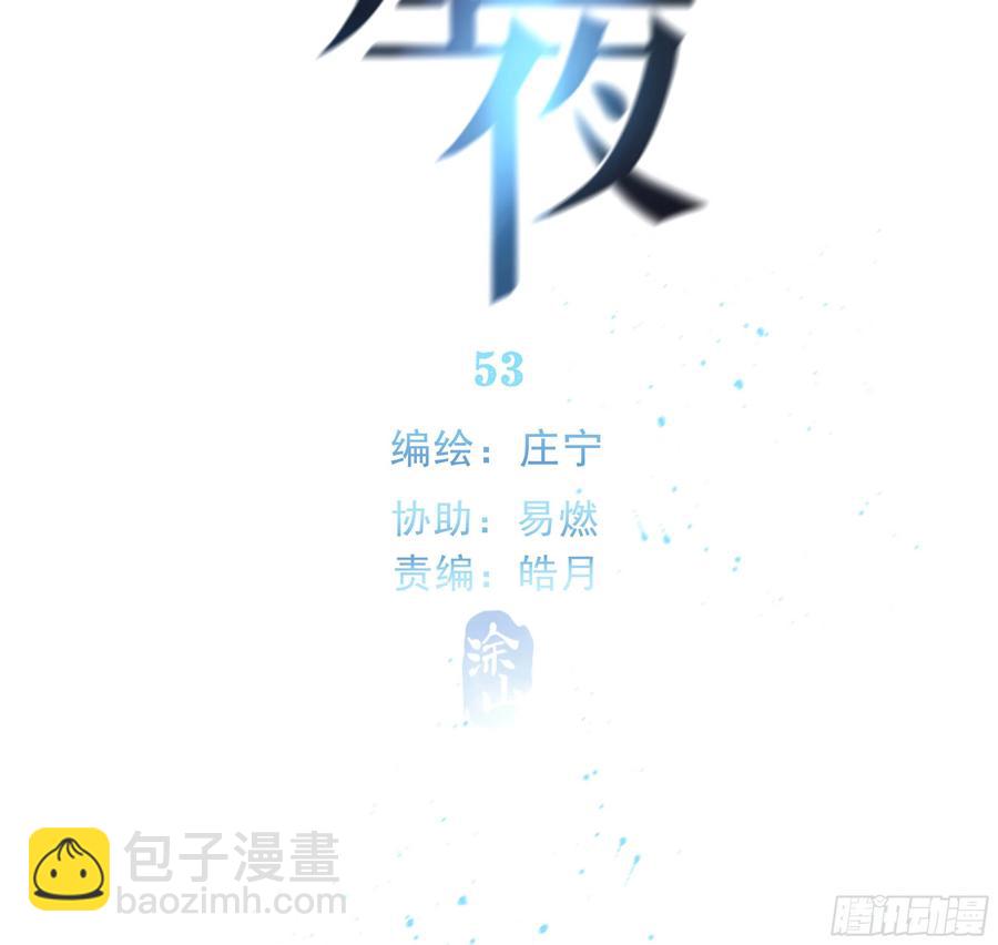 53. 不告而别(1/2)-第55话