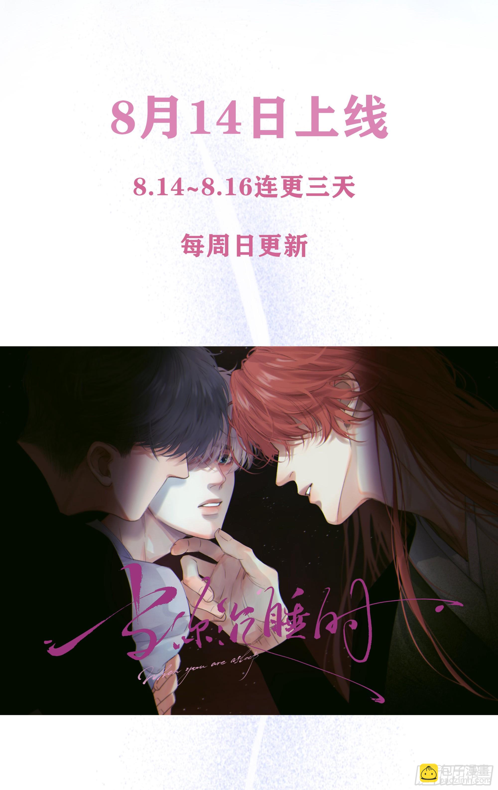 新作预告-第59话