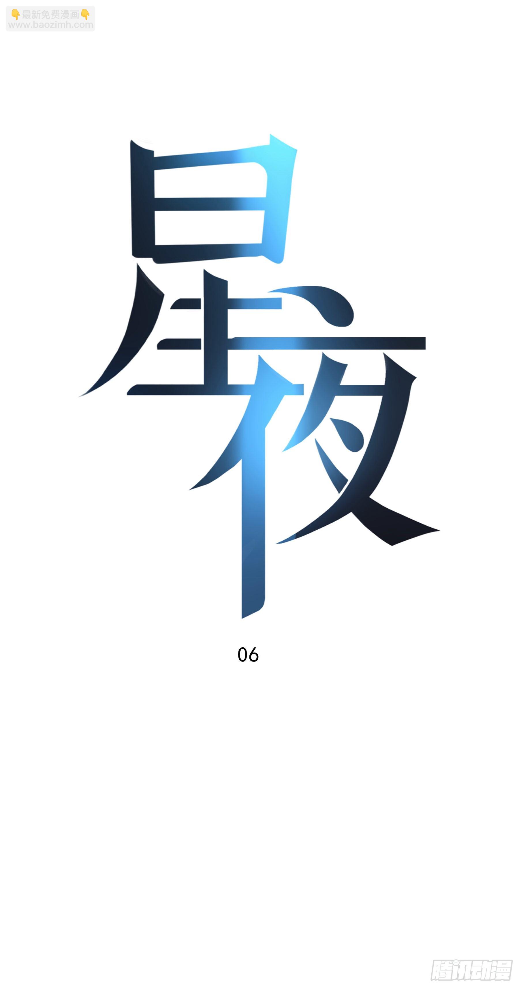 06.&hellip;&hellip;学术研究-第7话