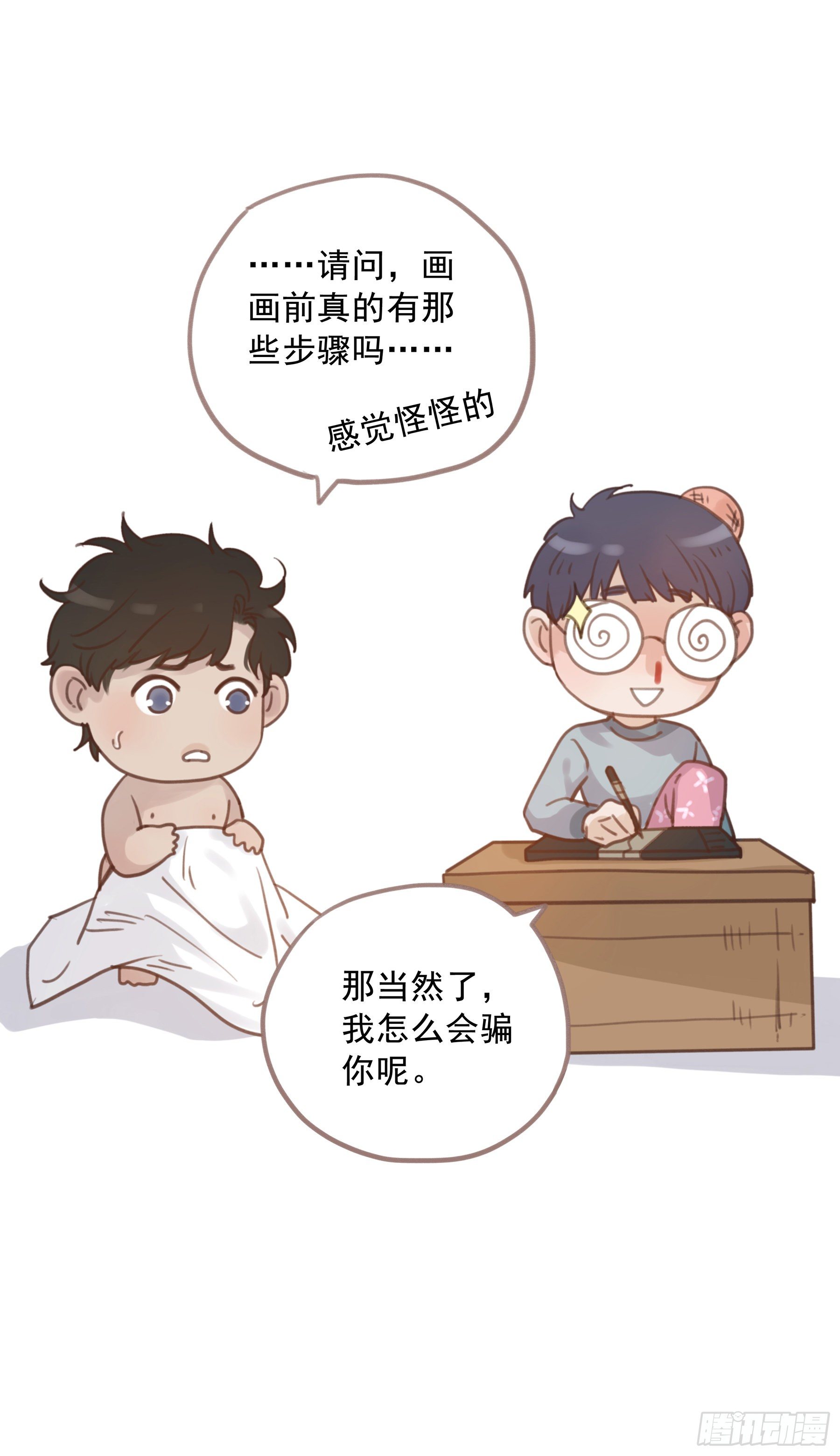 06.&hellip;&hellip;学术研究-第7话