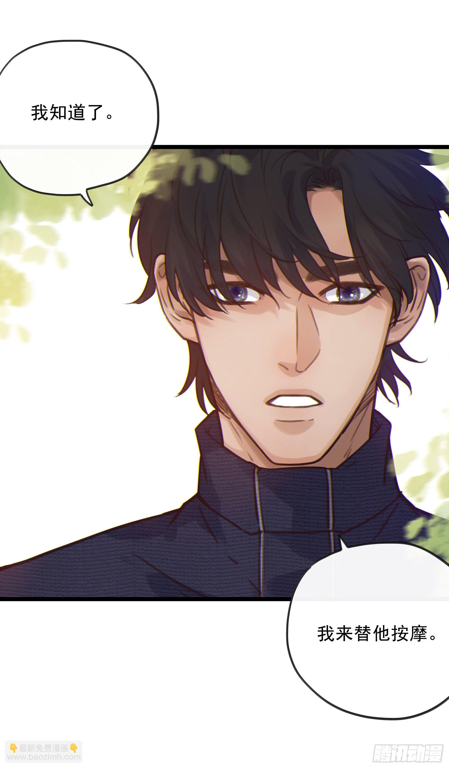 08. 按摩-第9话