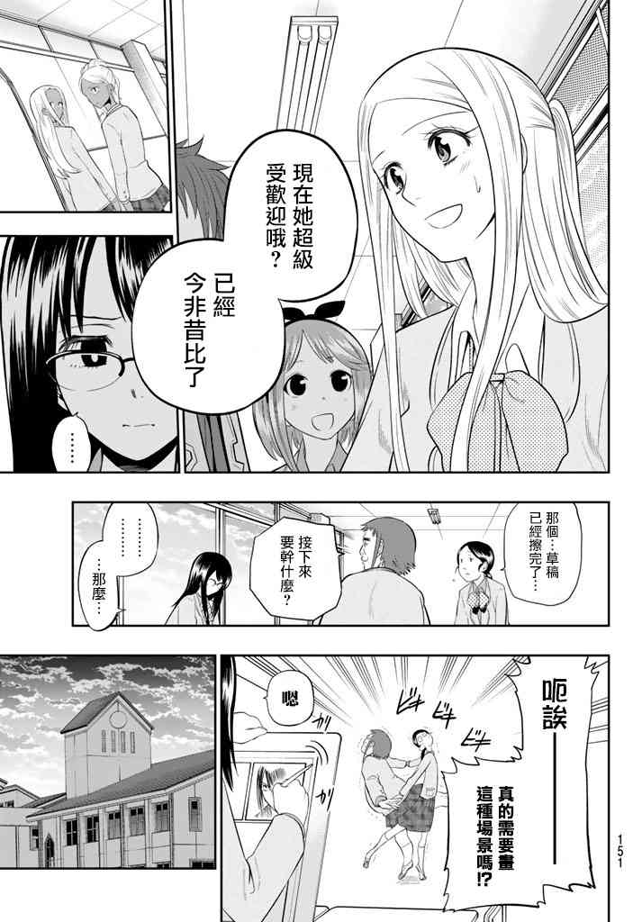 星野、閉上眼。 - 75話 - 4