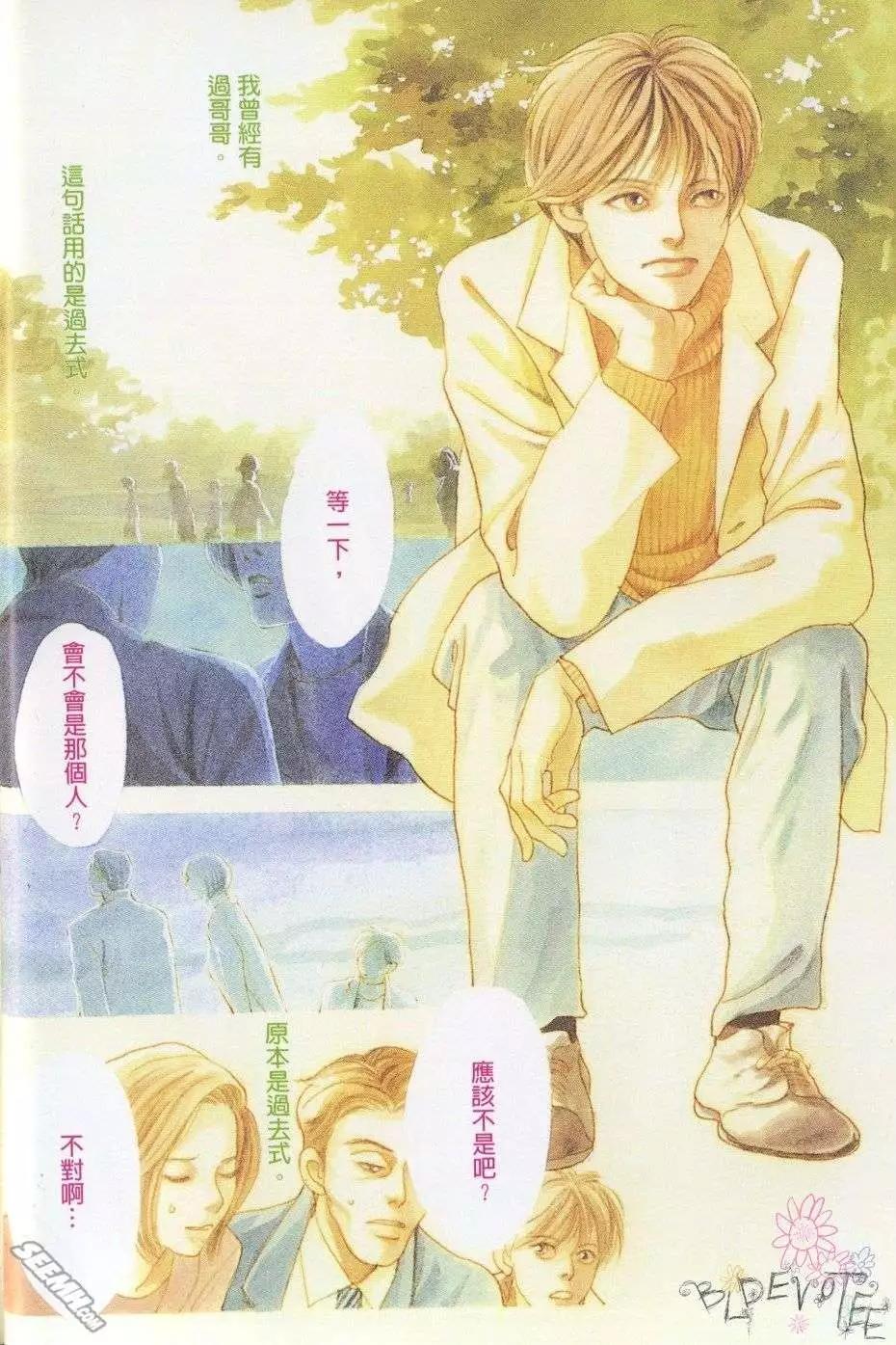 星夜奇譚 - 第01卷(1/2) - 3
