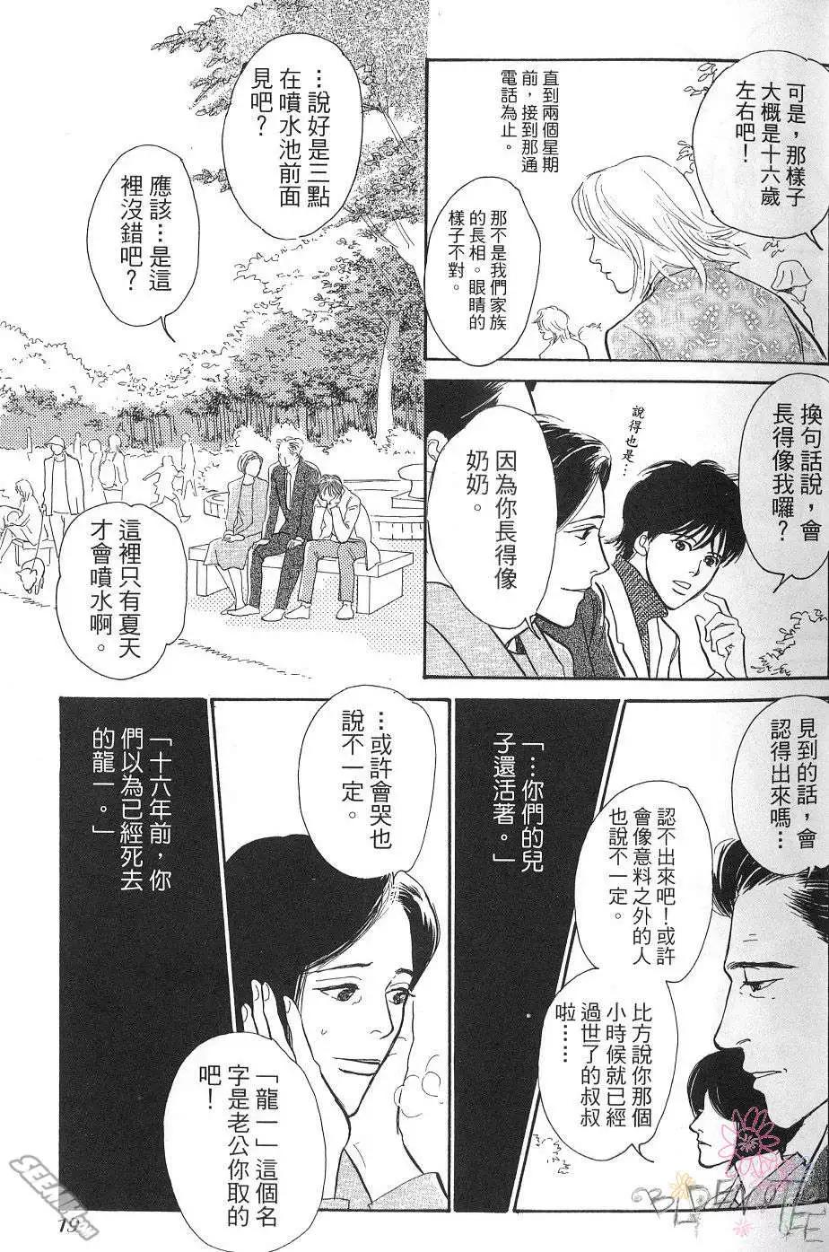 星夜奇譚 - 第01卷(1/2) - 4