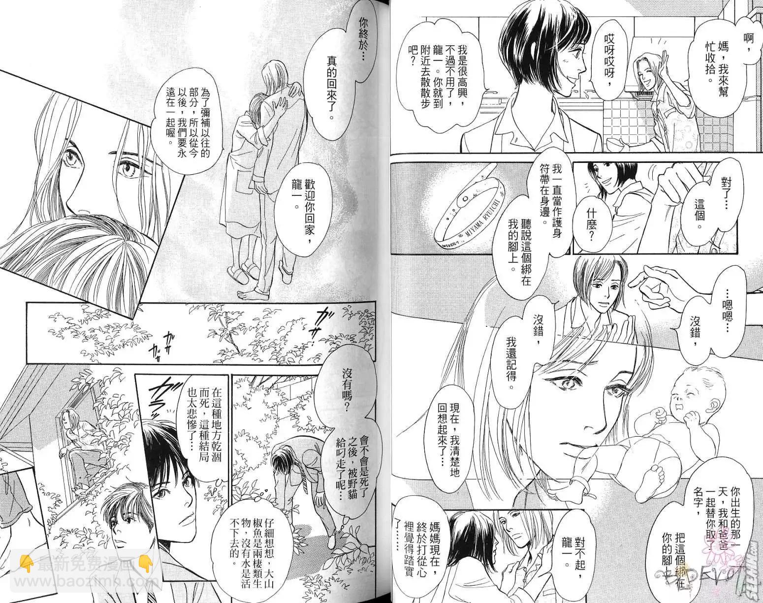星夜奇譚 - 第01卷(1/2) - 5