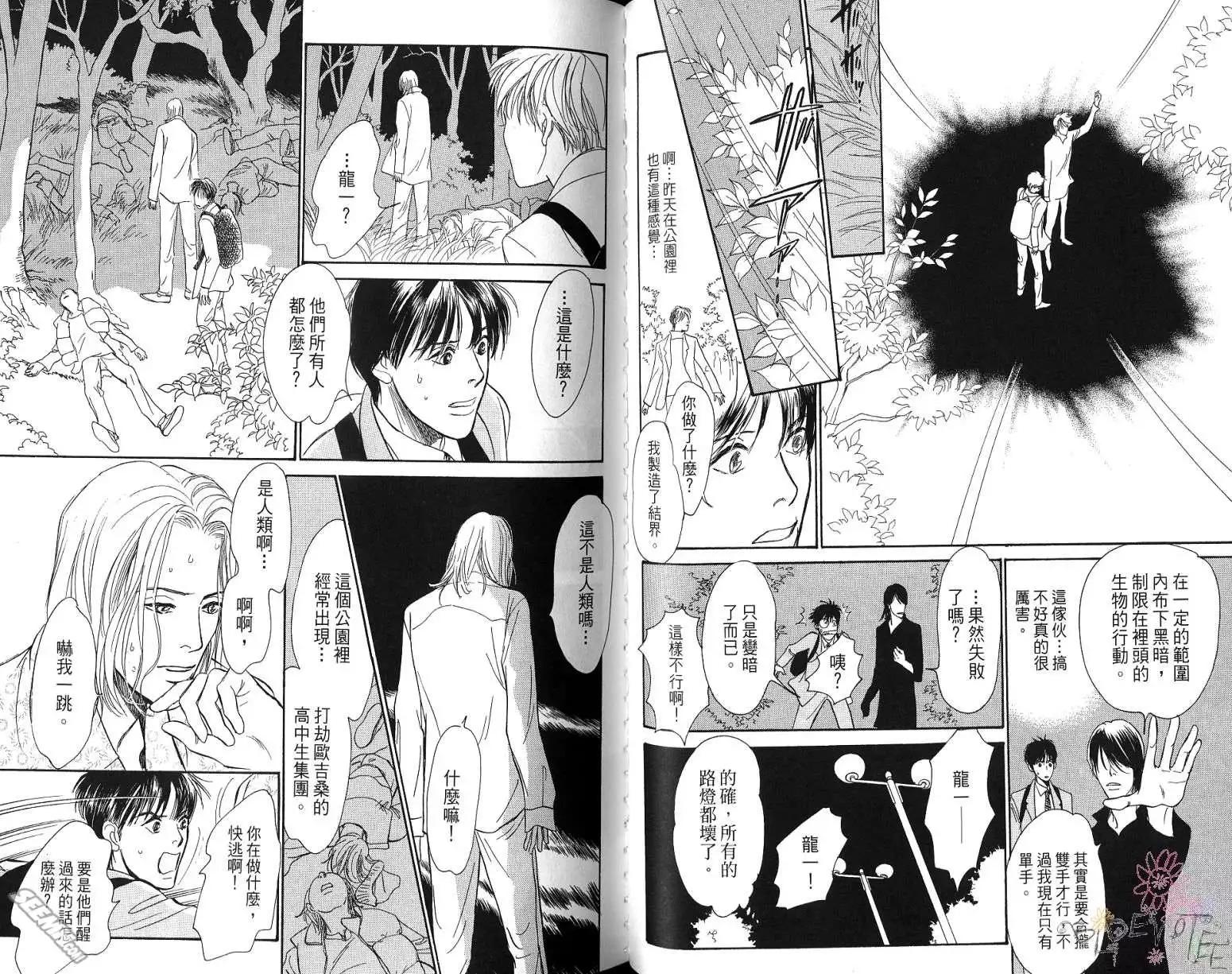 星夜奇譚 - 第01卷(1/2) - 5