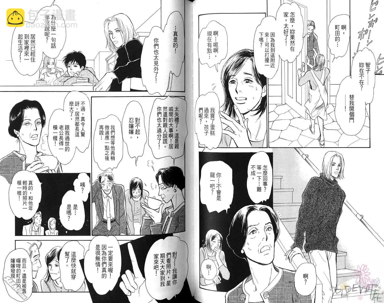 星夜奇譚 - 第01卷(1/2) - 1