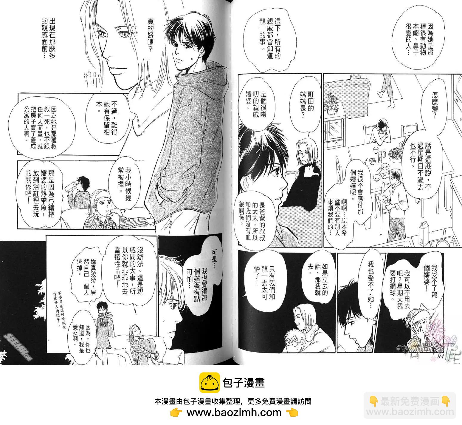 星夜奇譚 - 第01卷(1/2) - 2