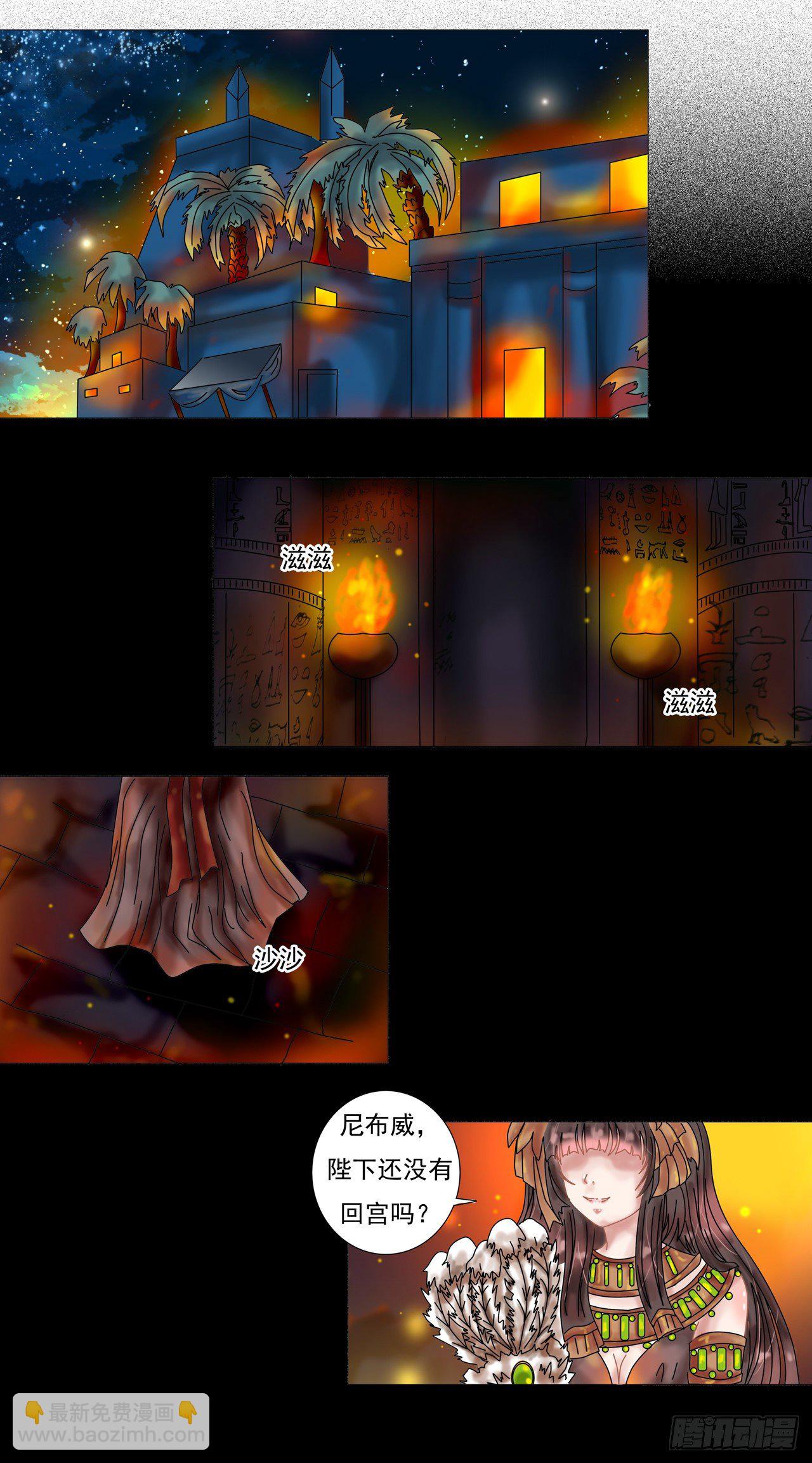 星影 - 第一章 詛咒的戒指 - 2