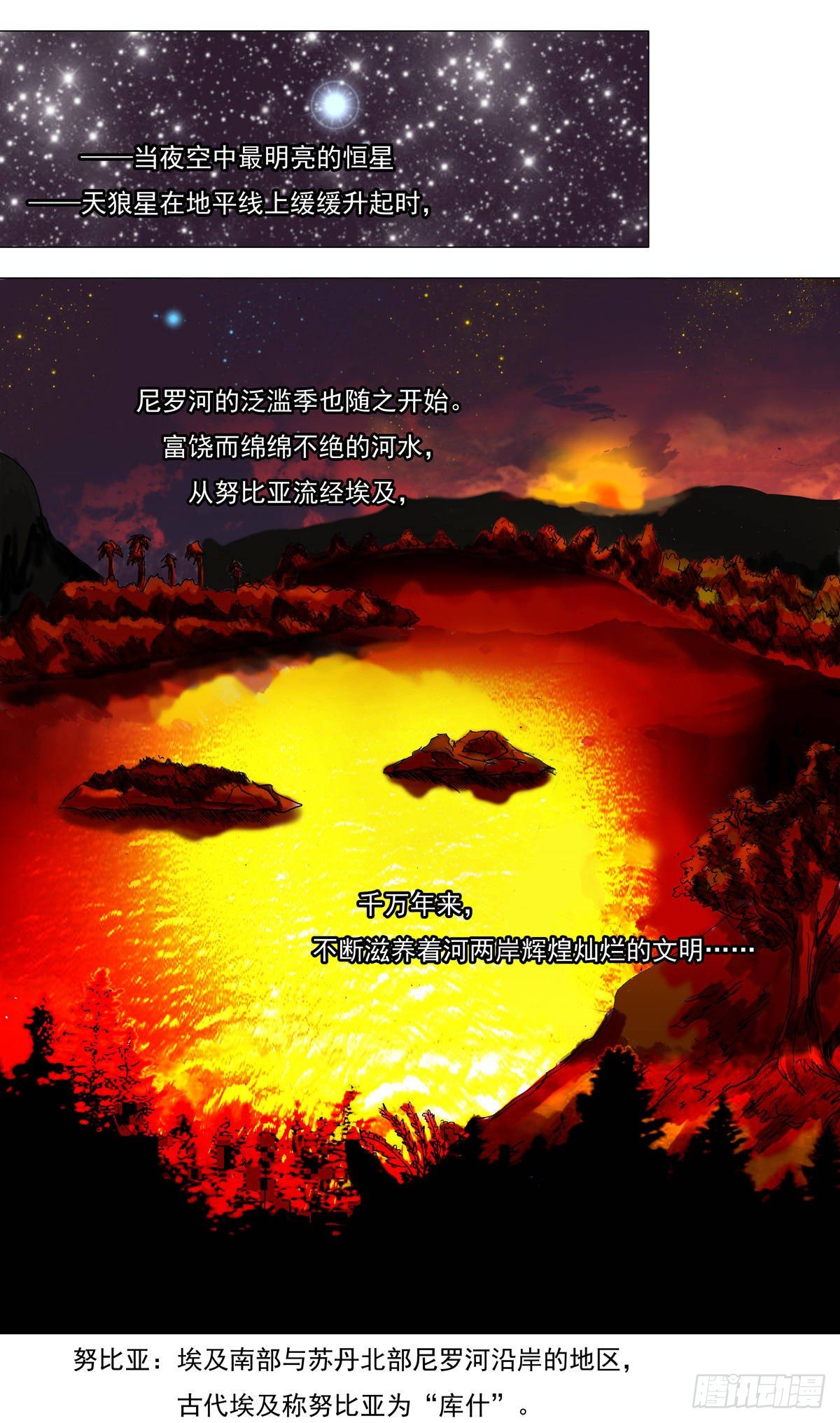 星影 - 第一章 詛咒的戒指 - 3