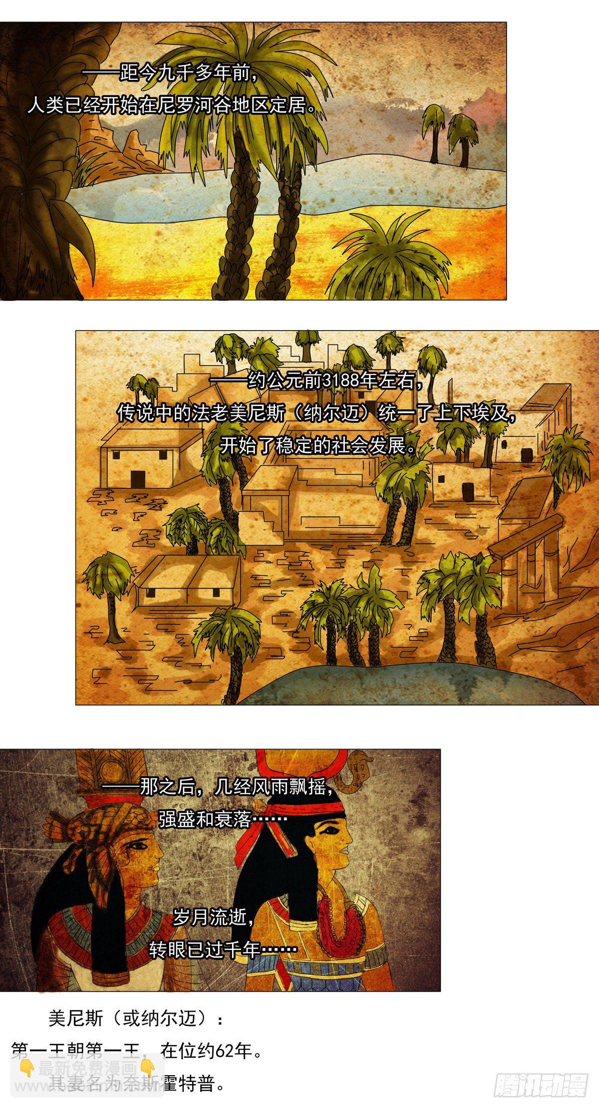 星影 - 第一章 詛咒的戒指 - 4