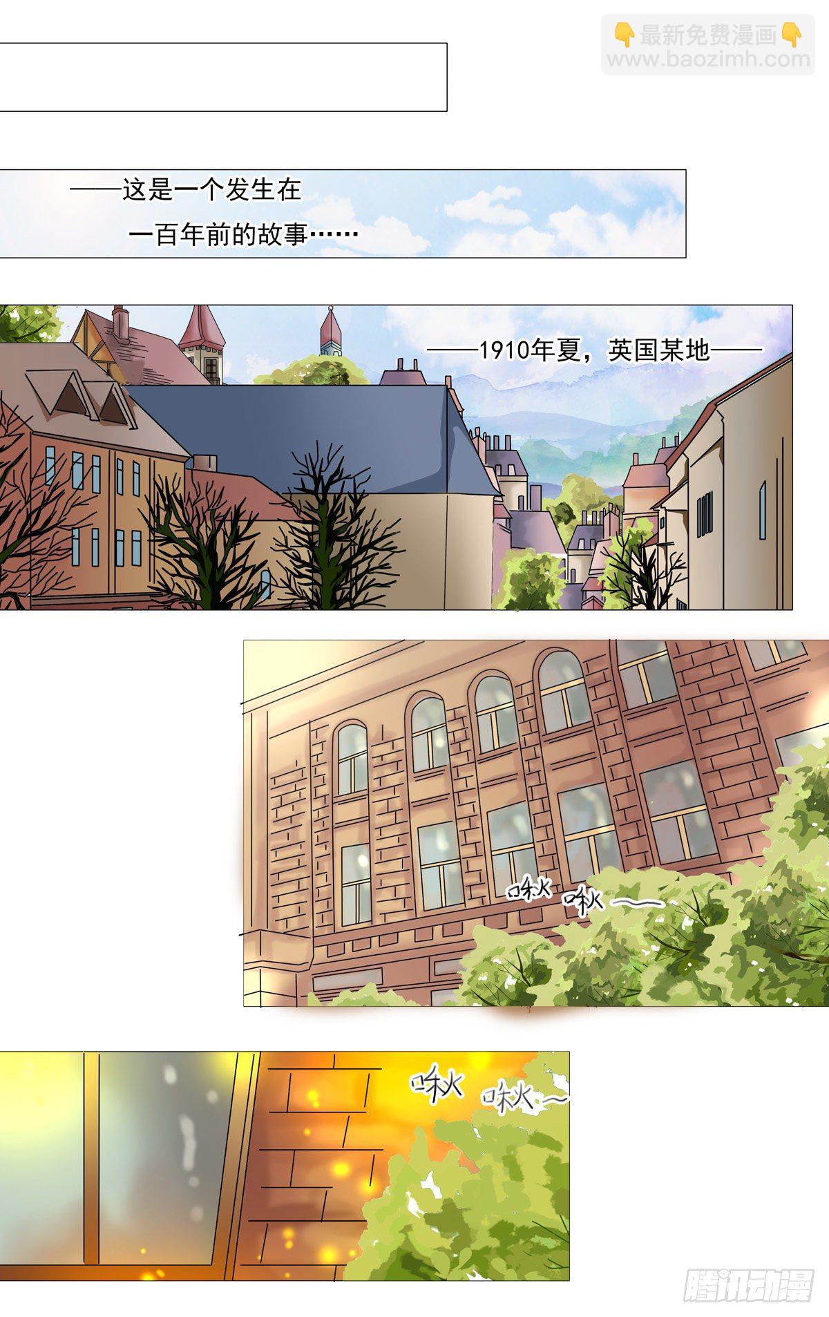 星影 - 第一章 詛咒的戒指 - 5