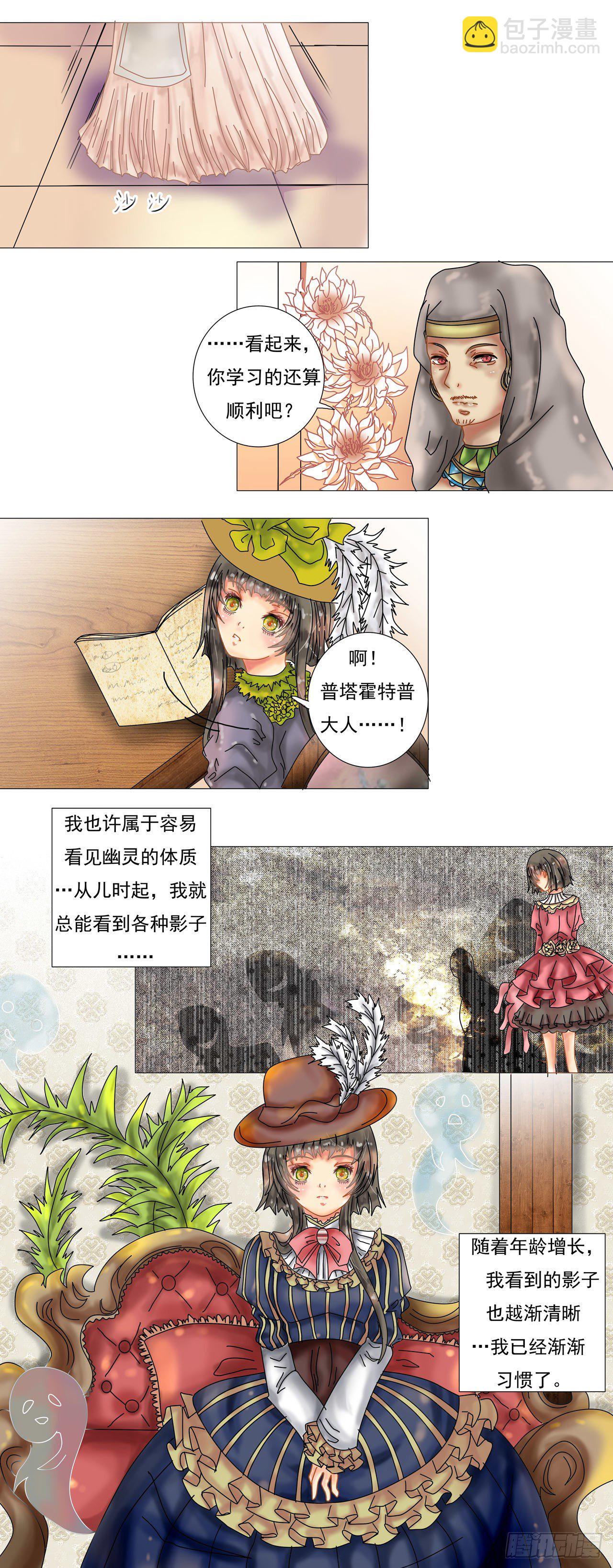 星影 - 第一章 詛咒的戒指 - 1