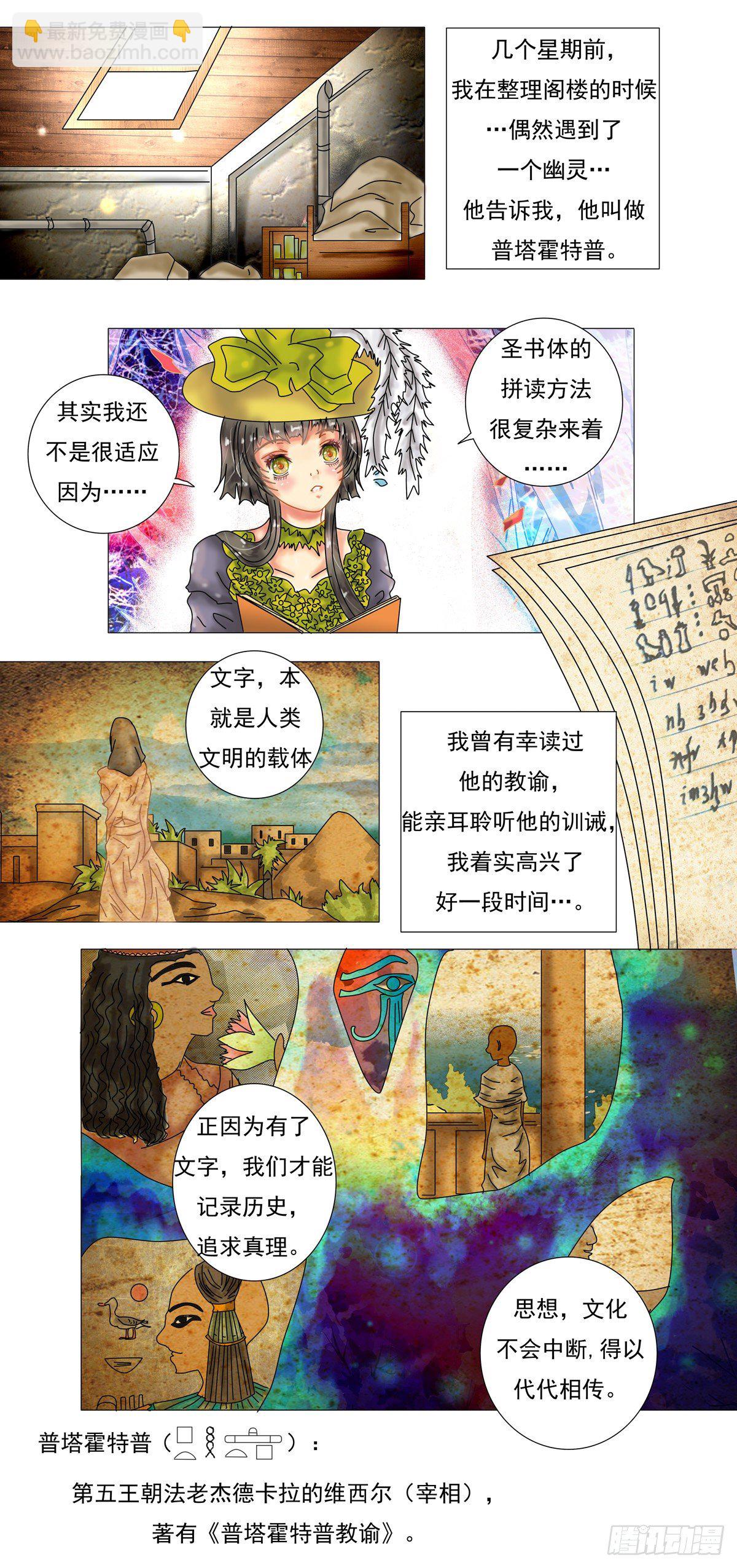 星影 - 第一章 詛咒的戒指 - 2