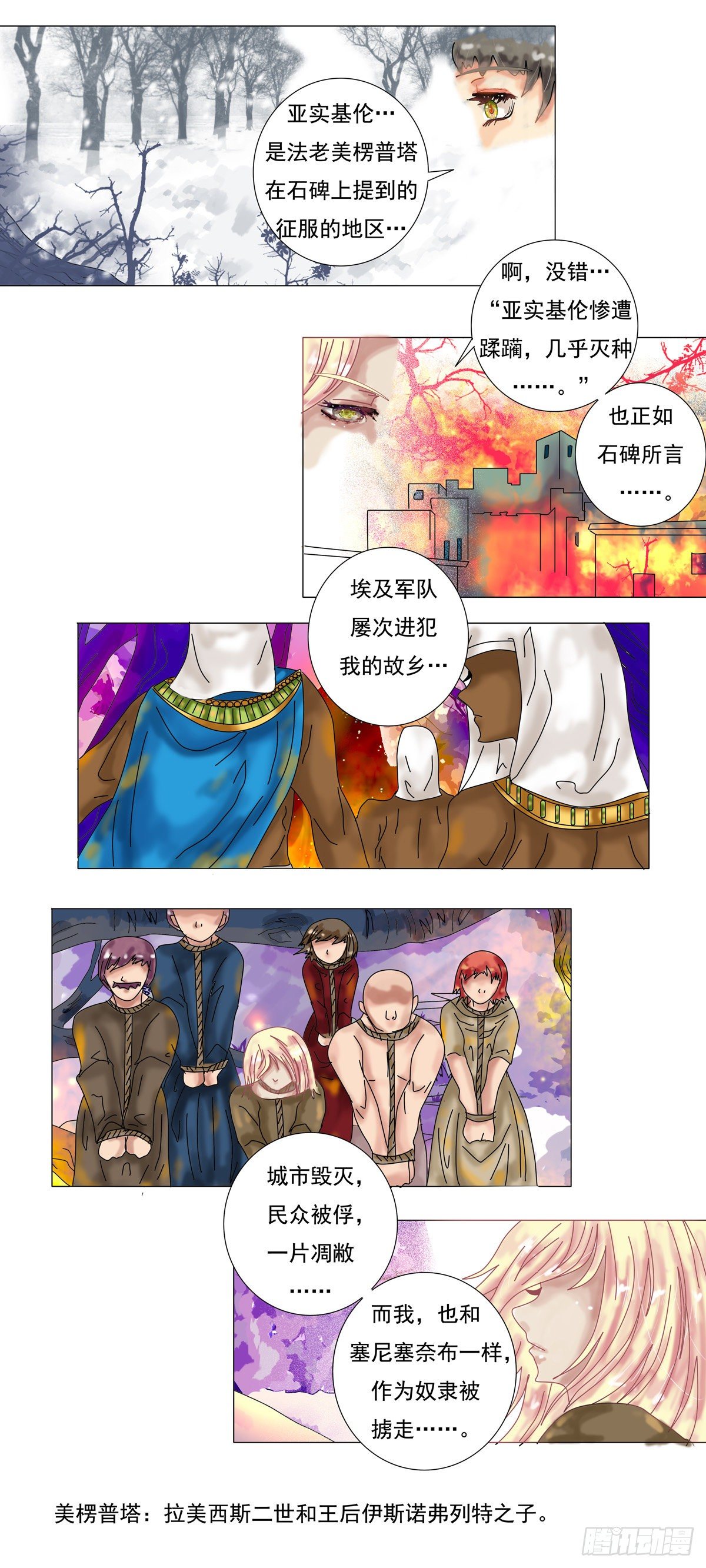 星影 - 第六章 邂逅五 - 2