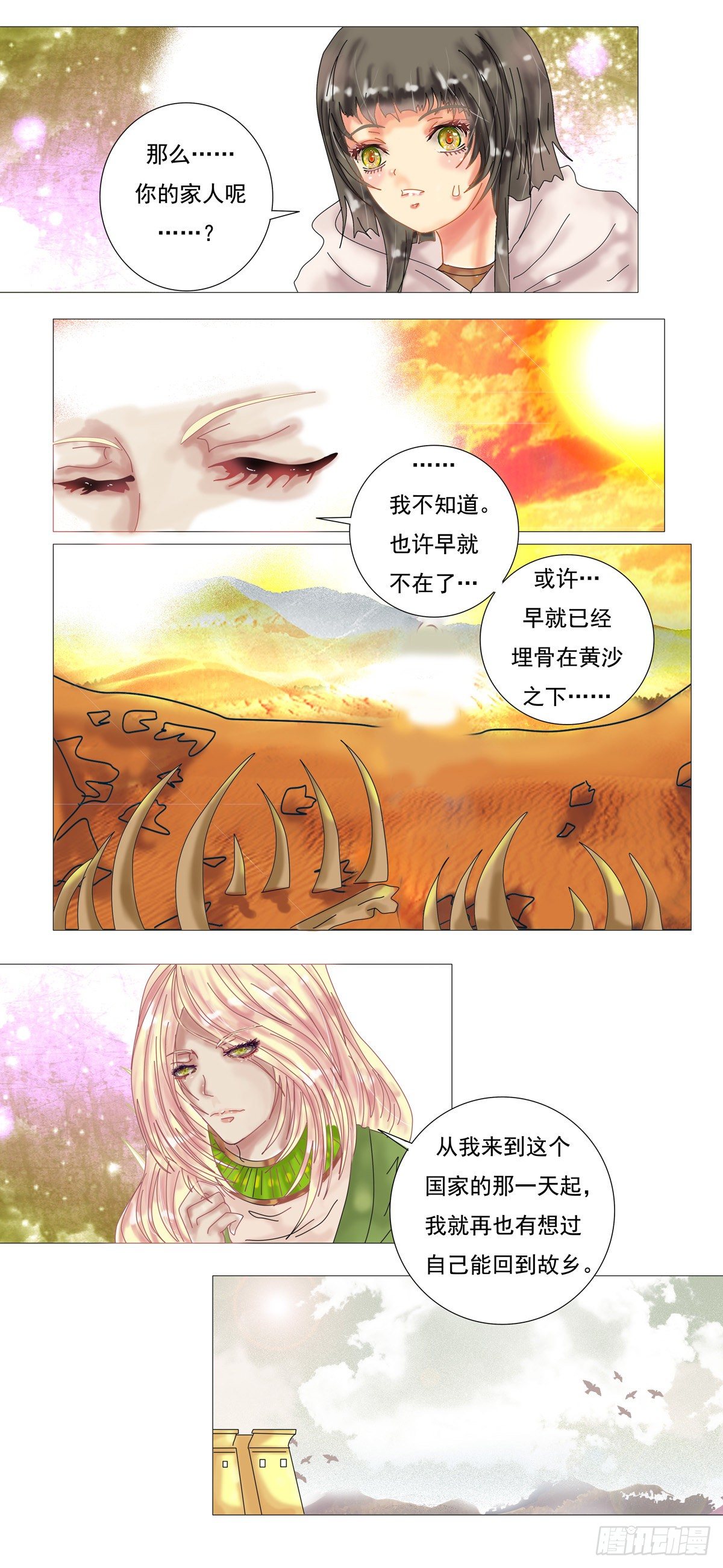 星影 - 第六章 邂逅五 - 1