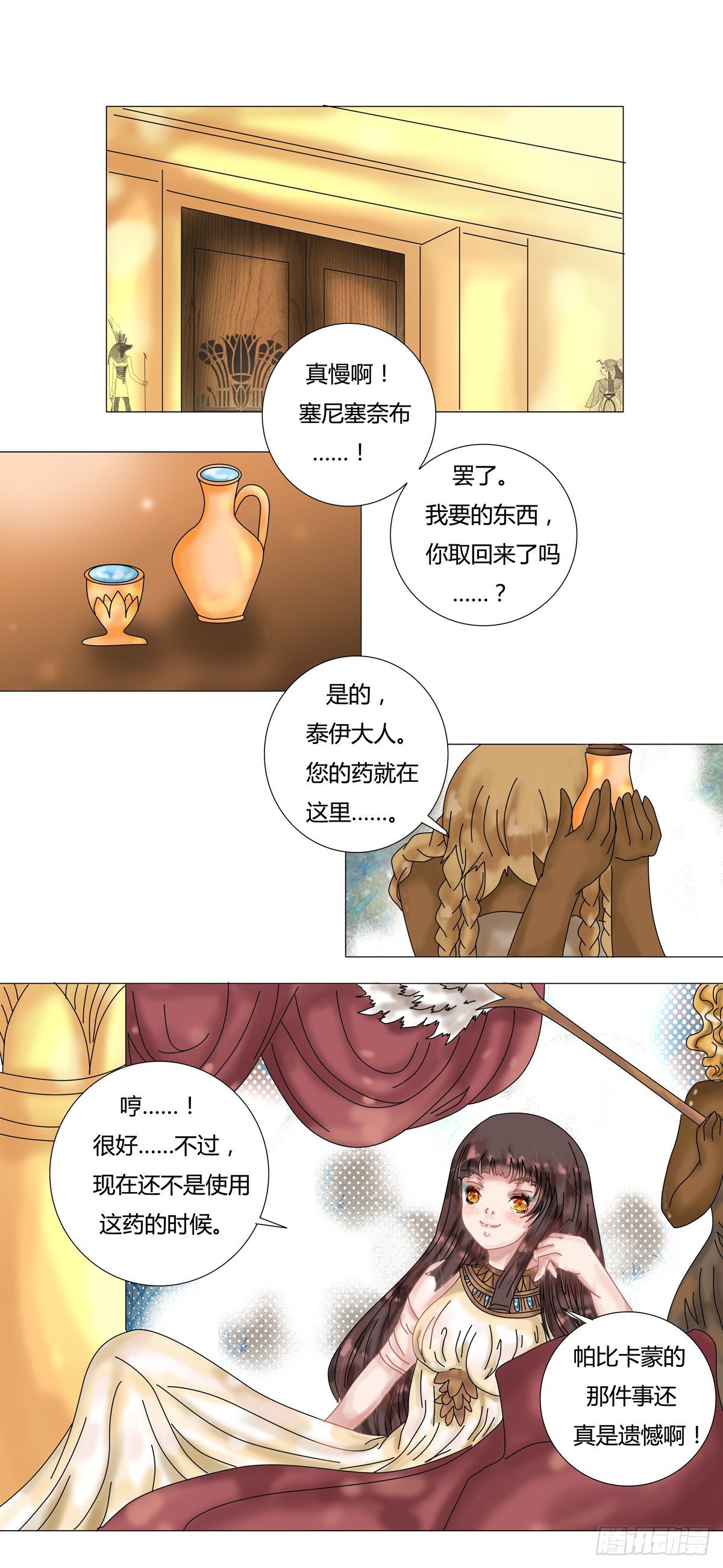 星影 - 第六章 邂逅七 - 1