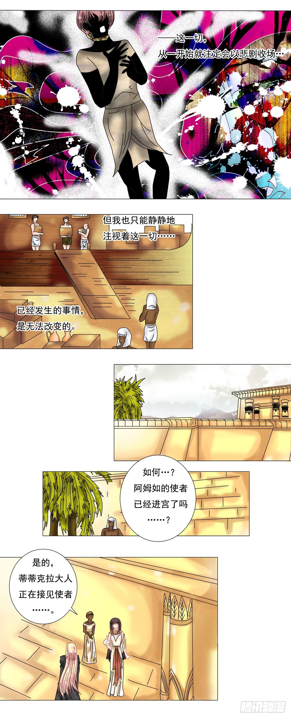 星影 - 第七章 故鄉的訪客二 - 2