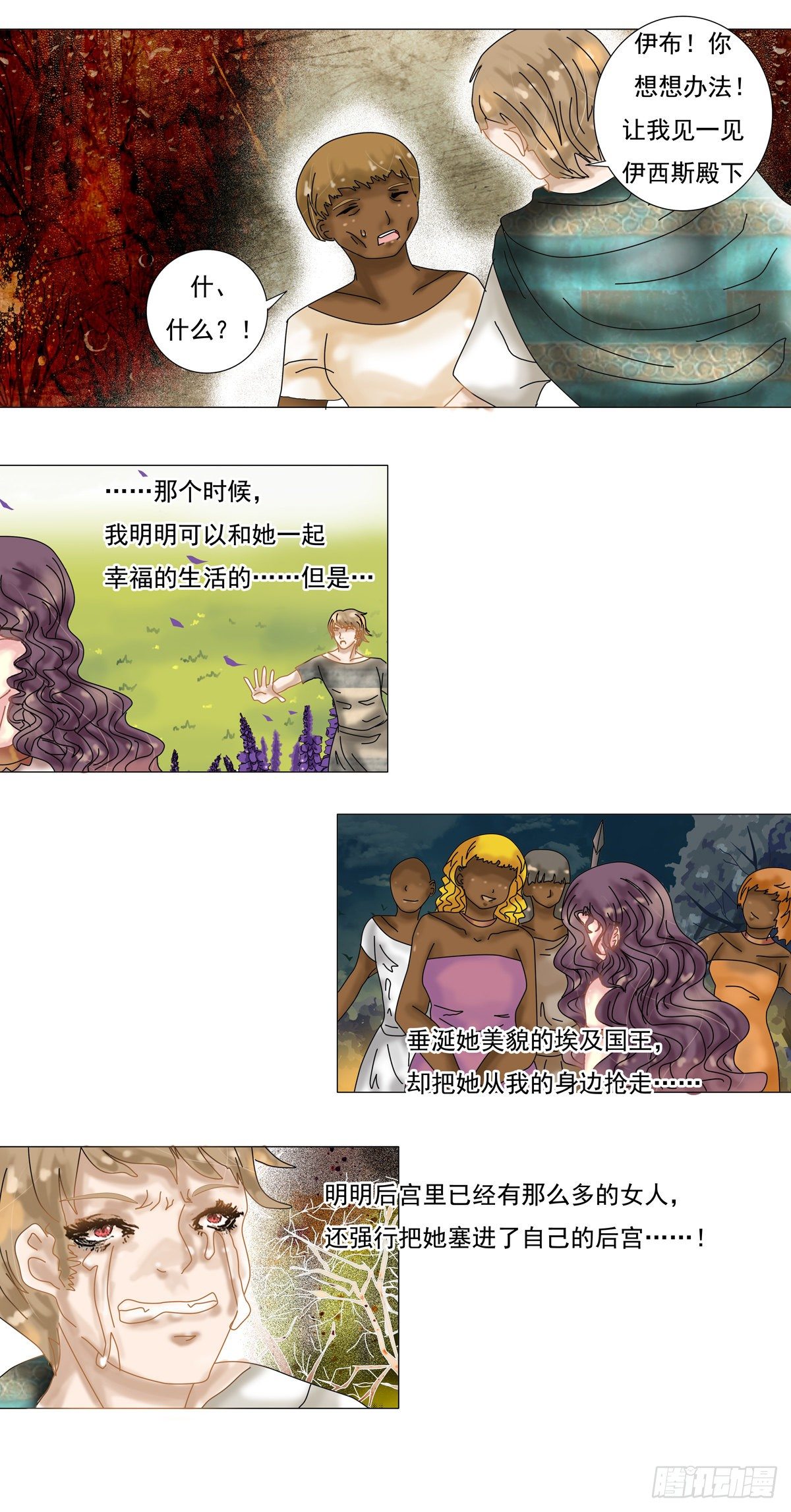 星影 - 第七章 故鄉的訪客四 - 2