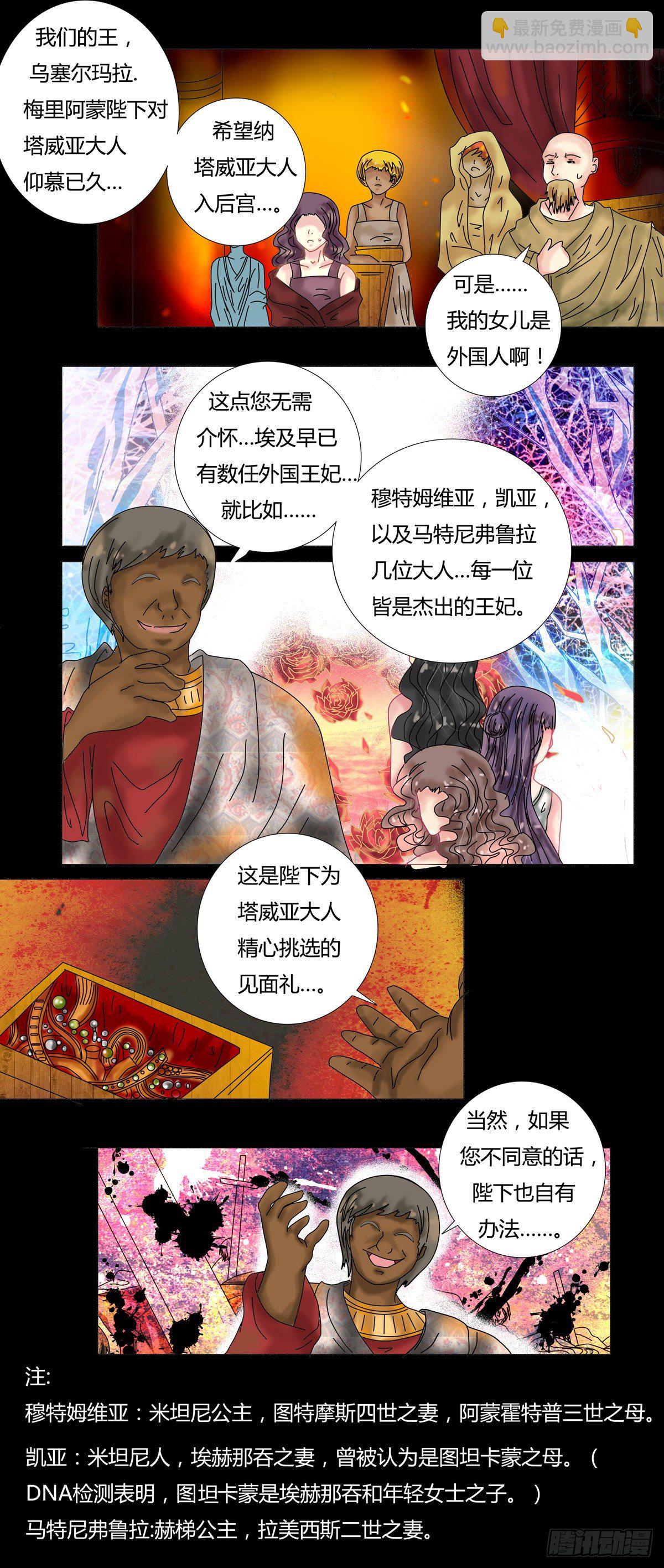 星影 - 第八章 陷阱二 - 1