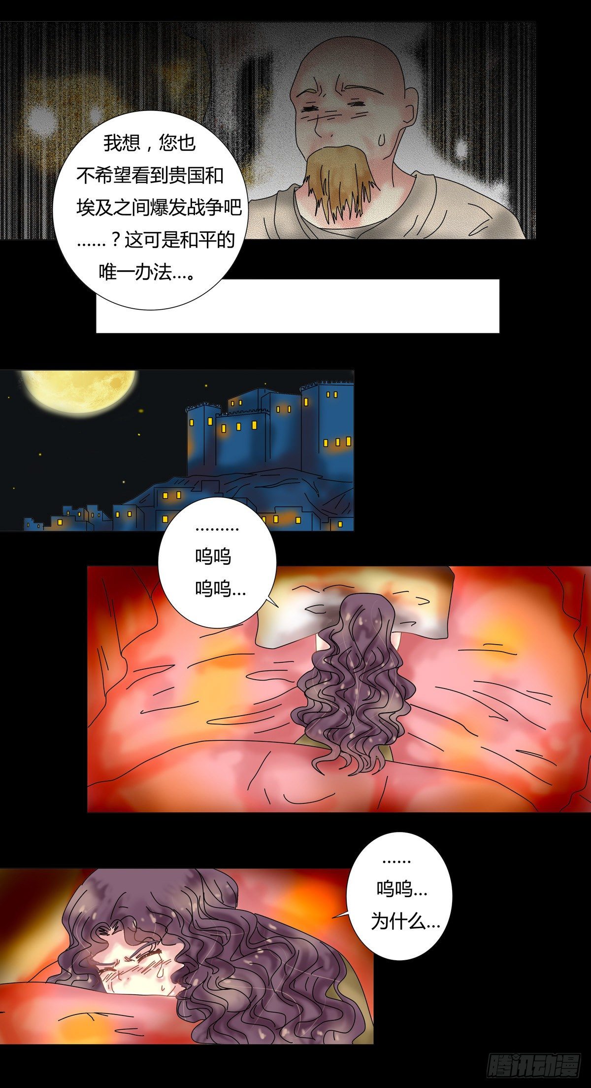 星影 - 第八章 陷阱二 - 2