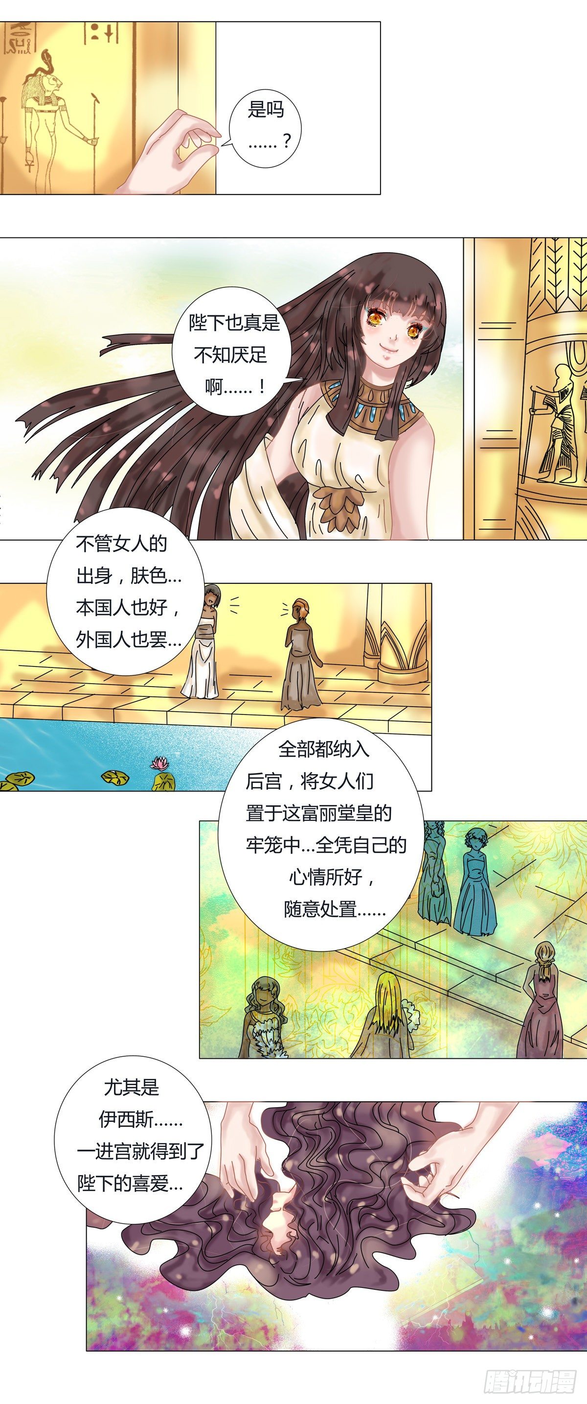 星影 - 第八章 陷阱四 - 1