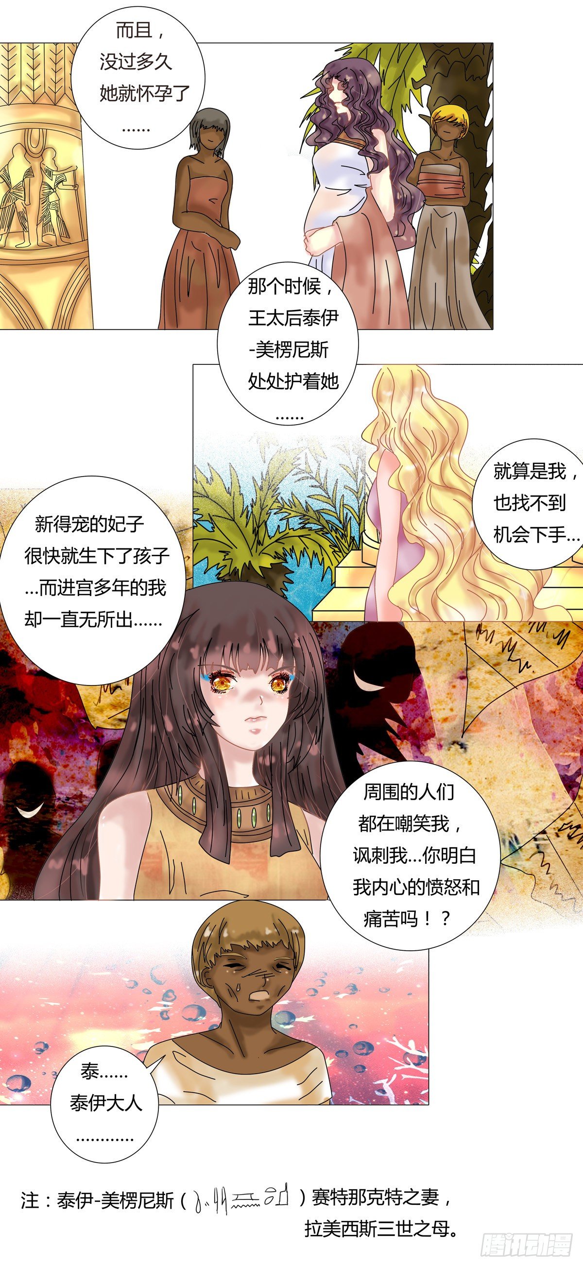 星影 - 第八章 陷阱四 - 2