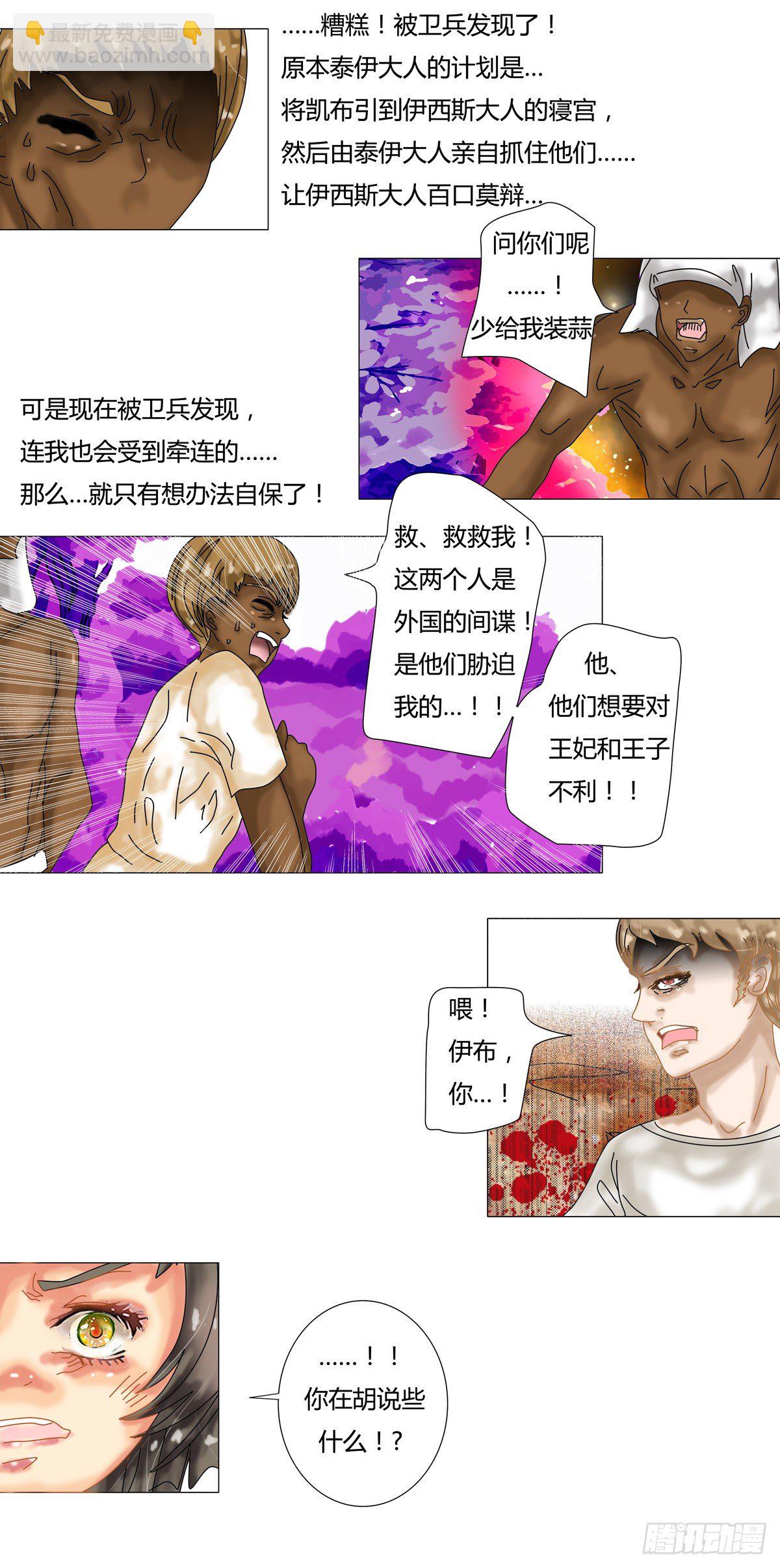 星影 - 第九章 錯綜三 - 1